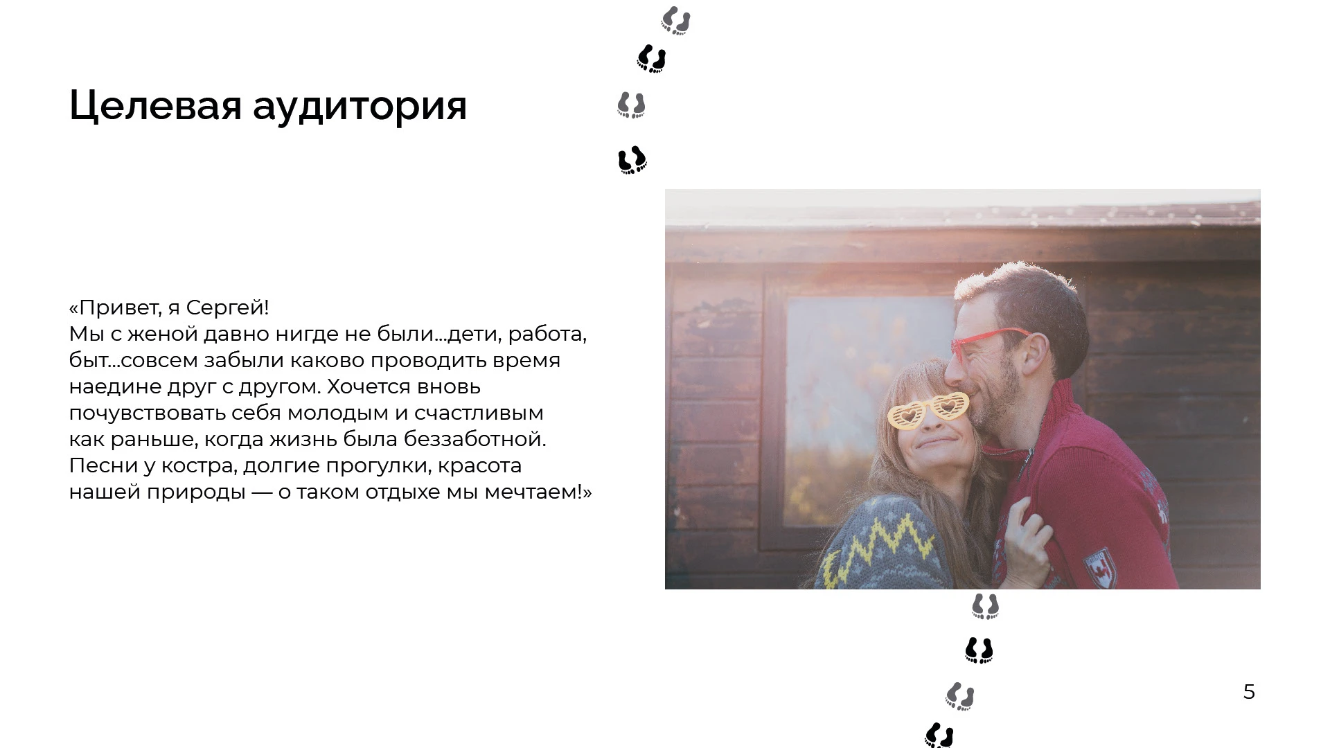 Brand Guideline Алтай-тур — Изображение №5 — Брендинг, Графика на Dprofile