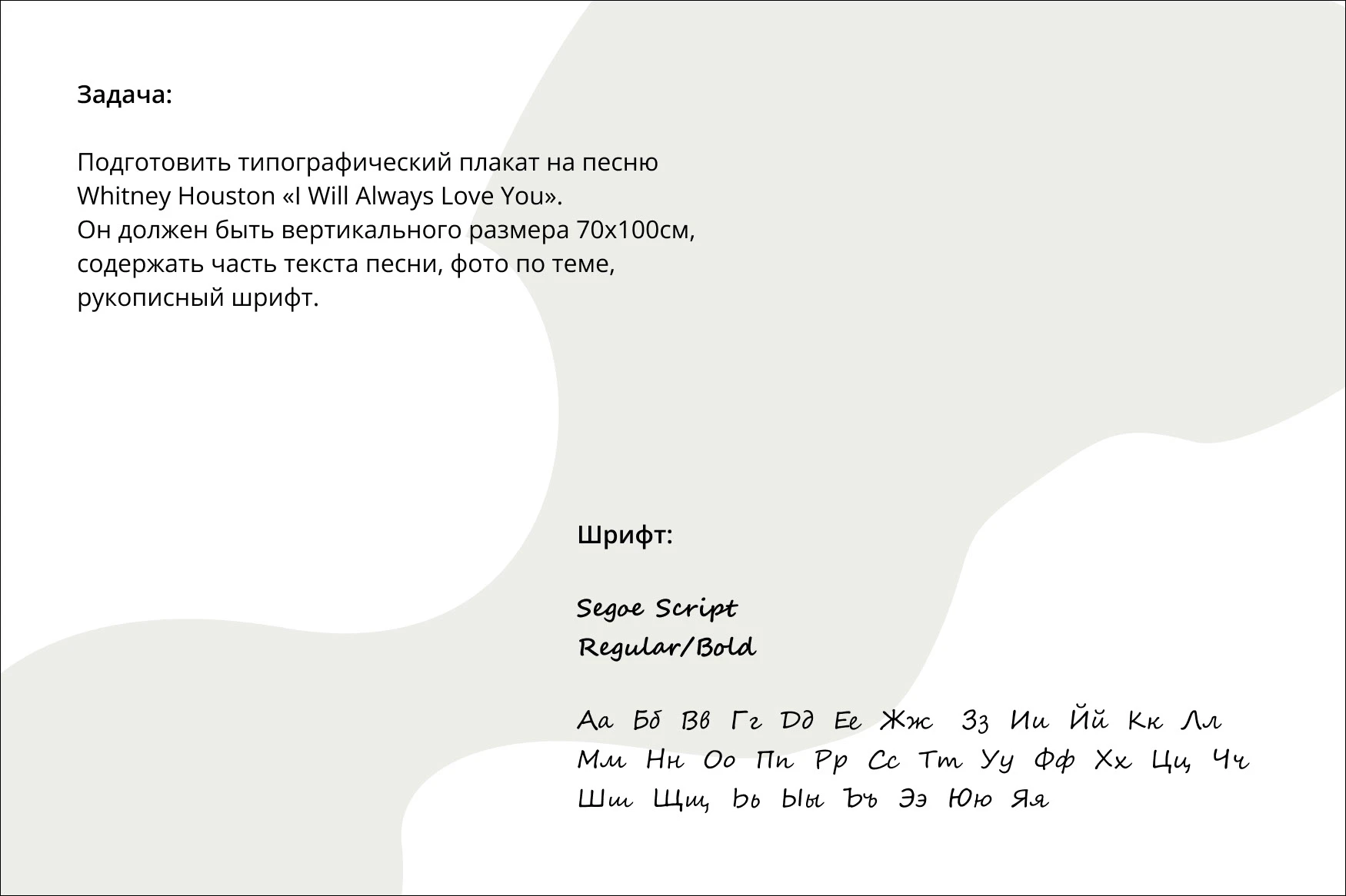 Типографический плакат на песню Whitney Houston — Изображение №2 — Графика на Dprofile