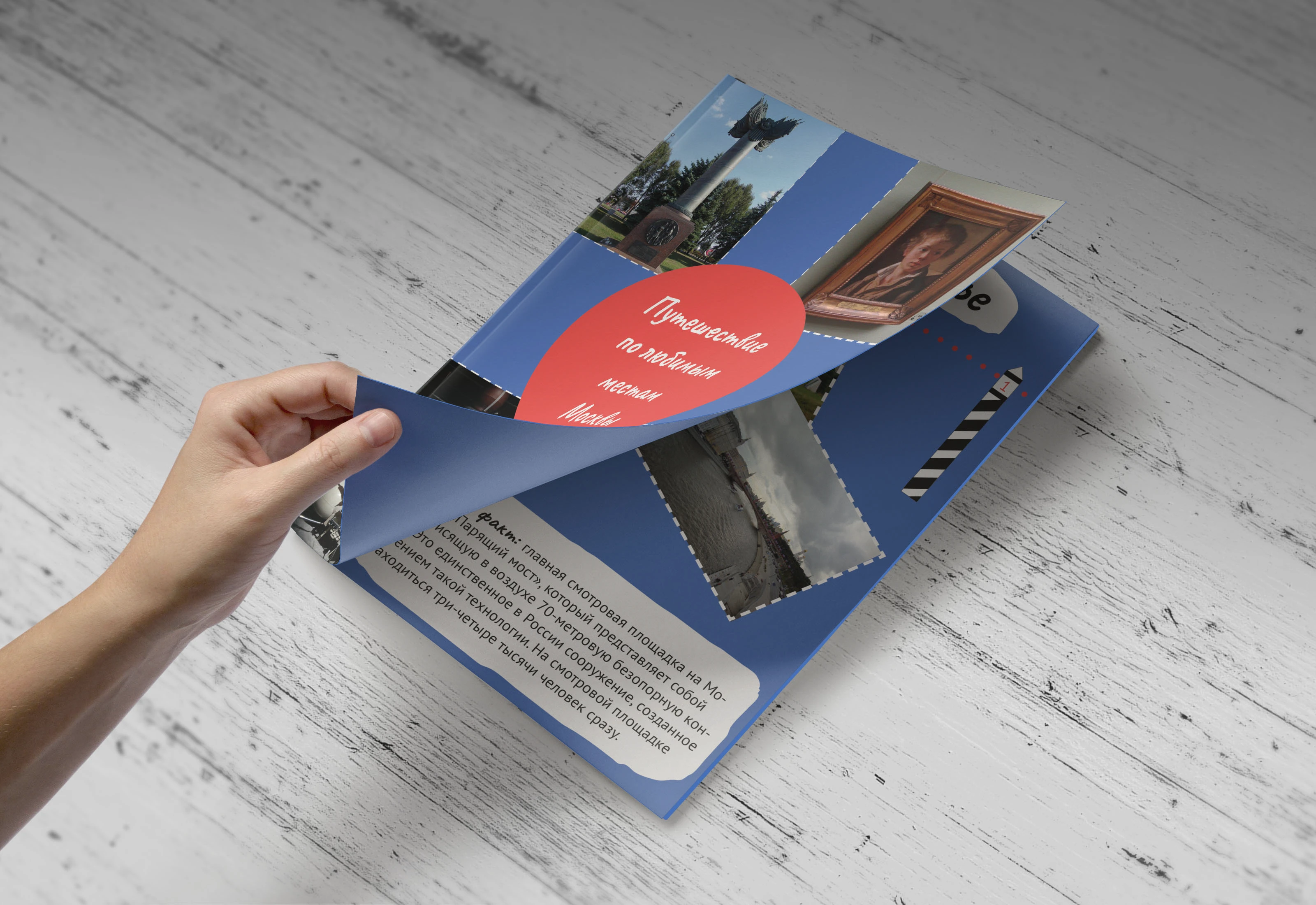 Путешествие по любимым местам Москвы Зин | Fanzine — Изображение №3 — Графика на Dprofile