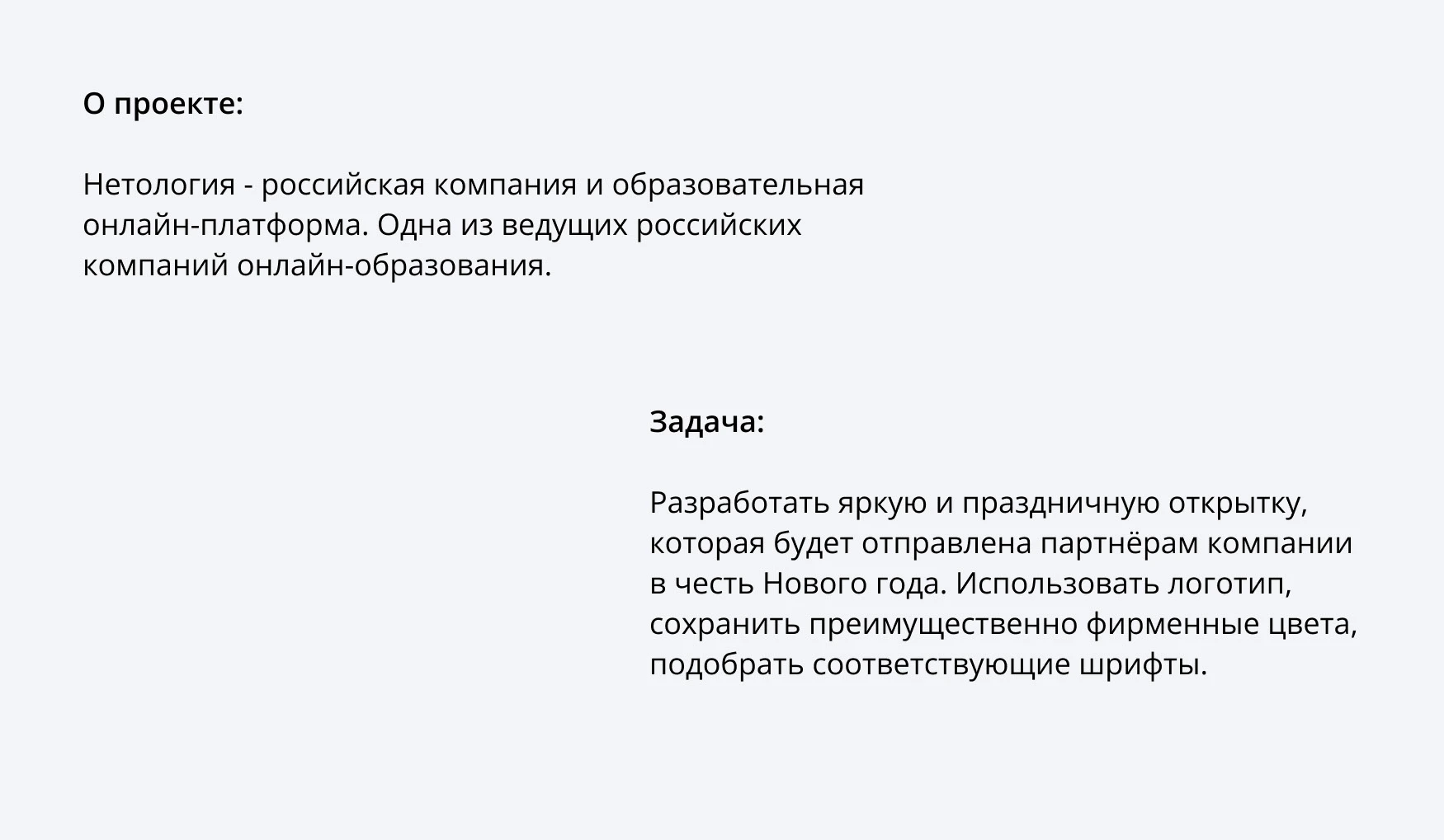 Новогодняя открытка для Нетологии | Postcards — Изображение №2 — Иллюстрация, Графика на Dprofile