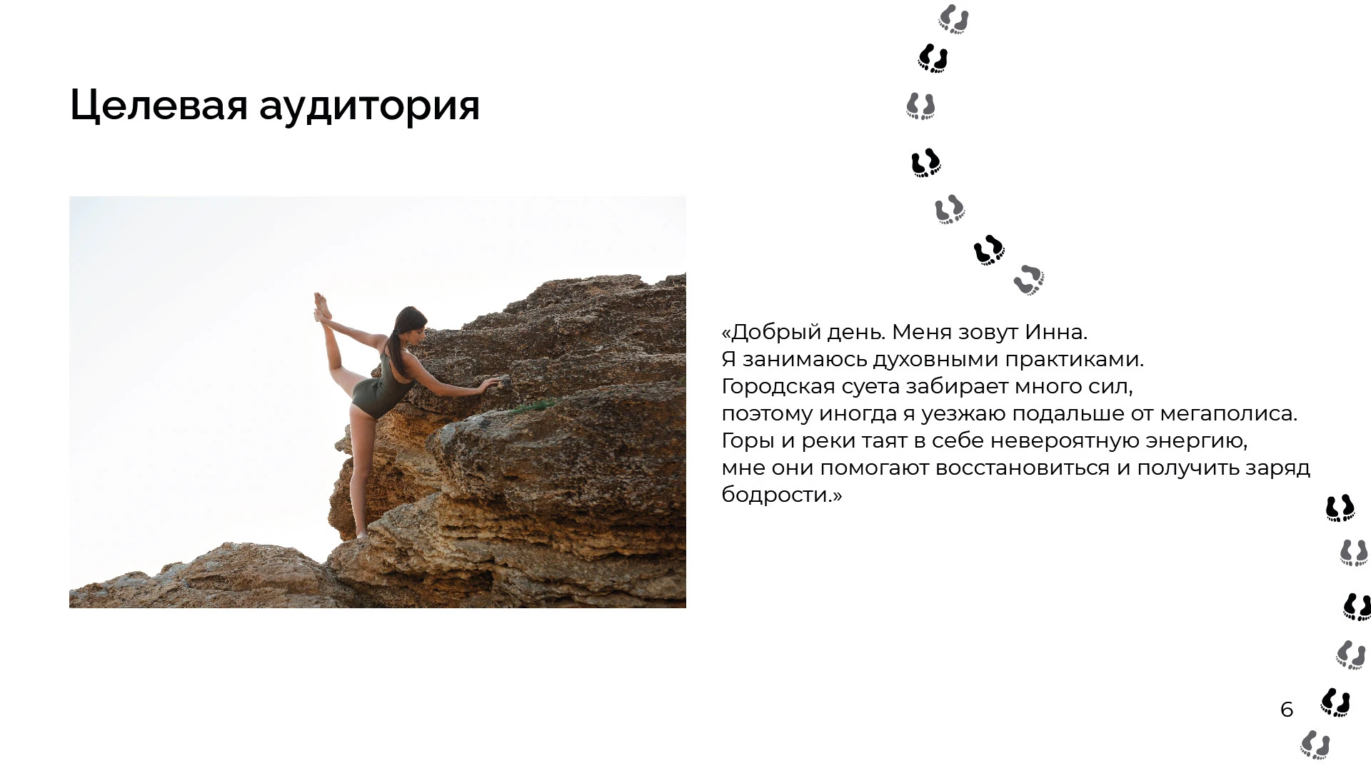 Brand Guideline Алтай-тур — Изображение №6 — Брендинг, Графика на Dprofile