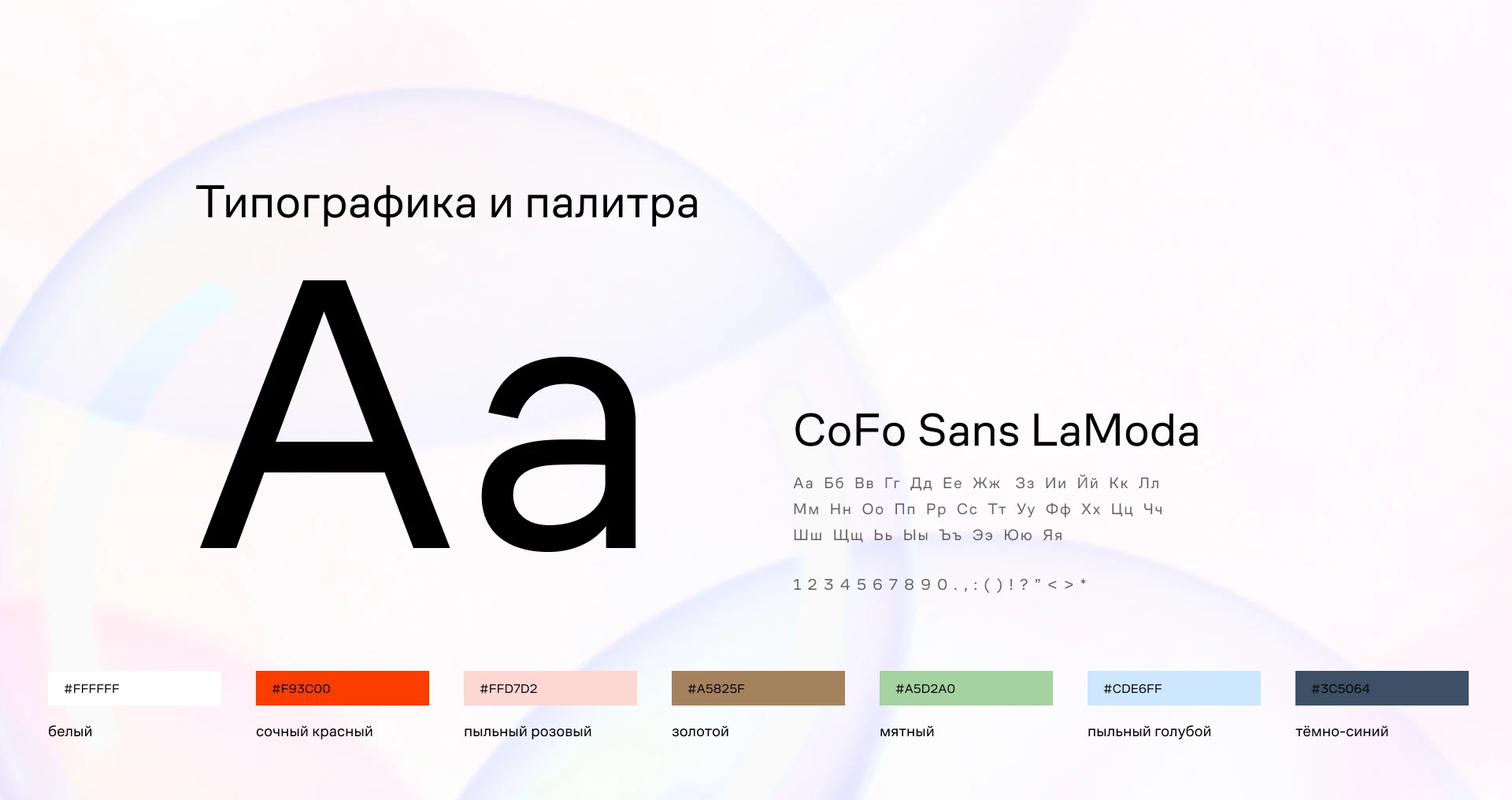 Лендинг для заказа химчистки Airo (Concept Lamoda) — Изображение №3 — Интерфейсы, Графика на Dprofile