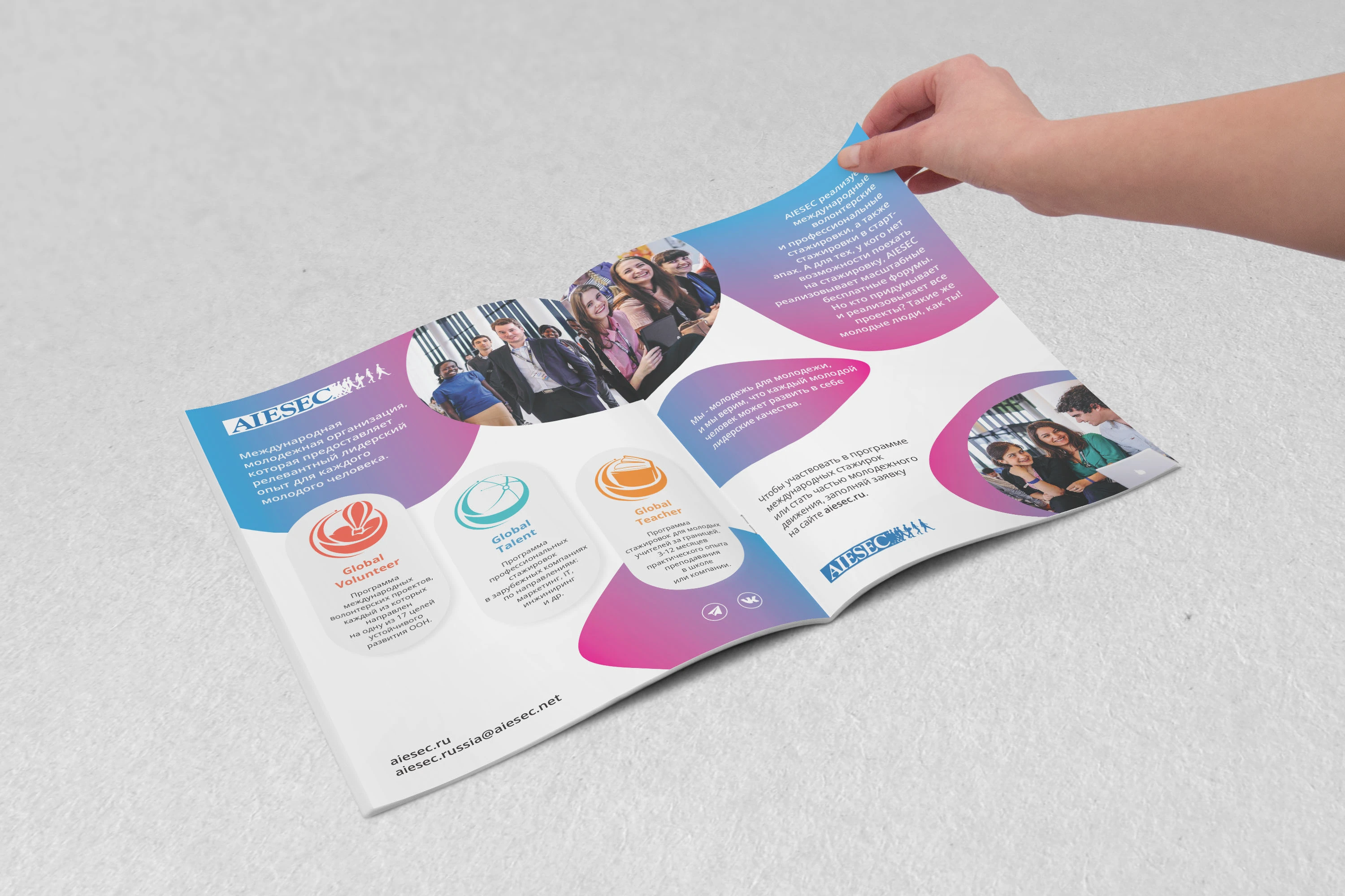 Рекламная листовка для AIESEC/Advertising flyer — Изображение №5 — Графика на Dprofile