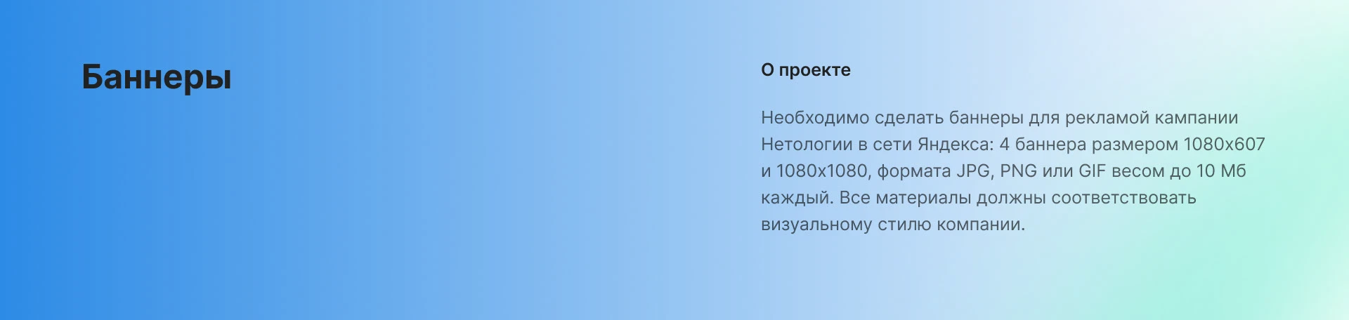 Баннеры для рекламной кампании Нетологии — Изображение №2 — Графика, Маркетинг на Dprofile