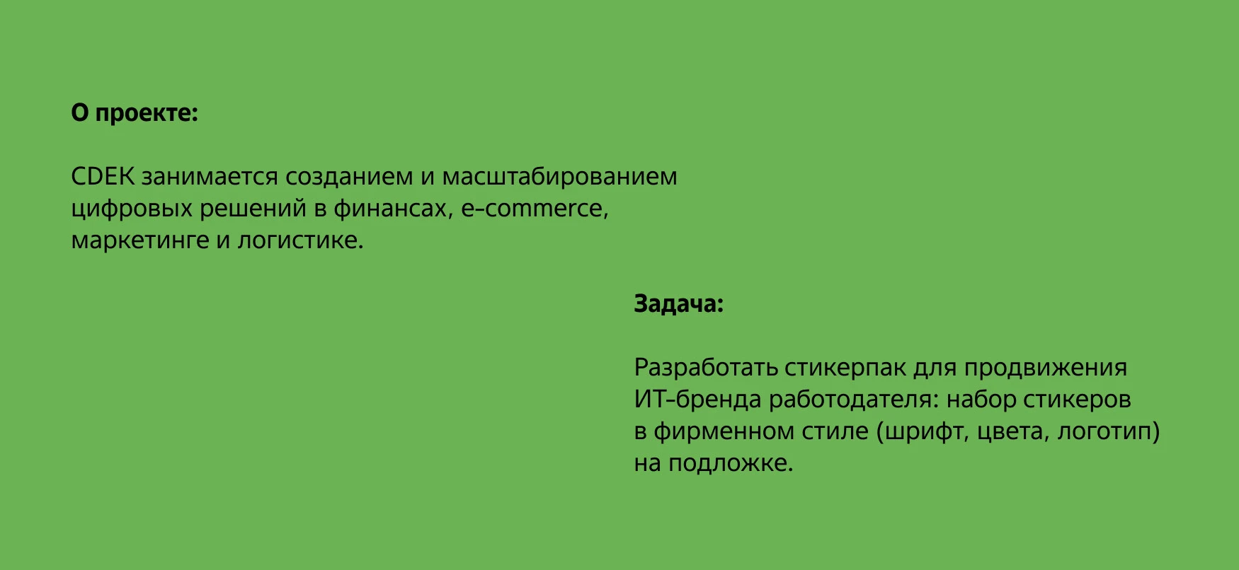 Стикерпак для CDEK — Изображение №2 — Иллюстрация, Графика на Dprofile