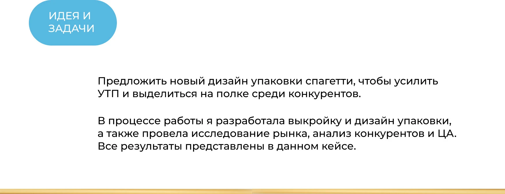 Упаковка спагетти «Federici» / Packaging / concept — Изображение №2 — Брендинг, Промдизайн на Dprofile