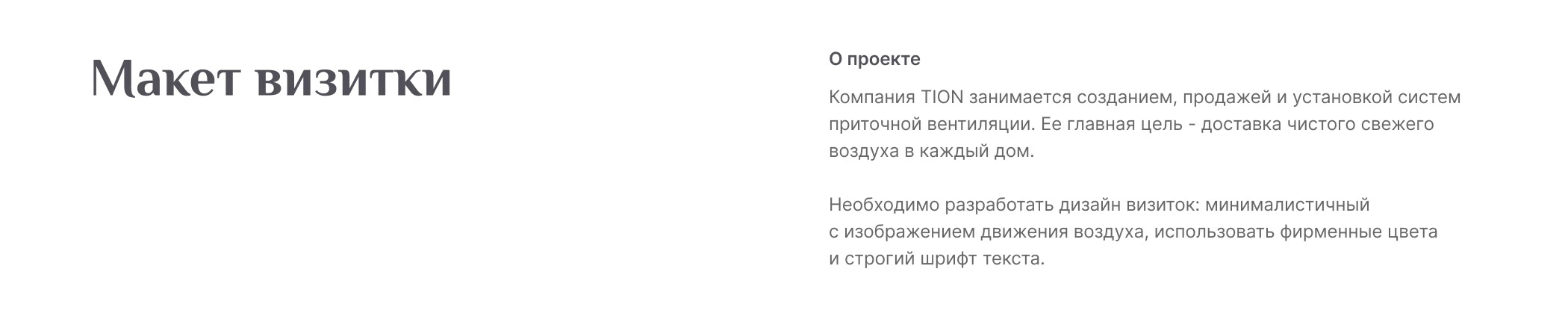 Визитки TION Concept — Изображение №2 — Графика на Dprofile