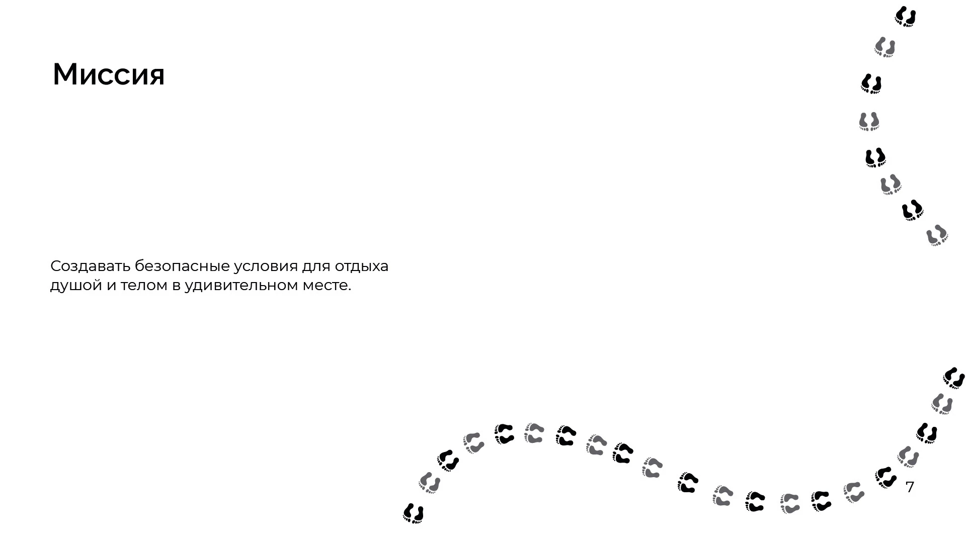 Brand Guideline Алтай-тур — Изображение №7 — Брендинг, Графика на Dprofile