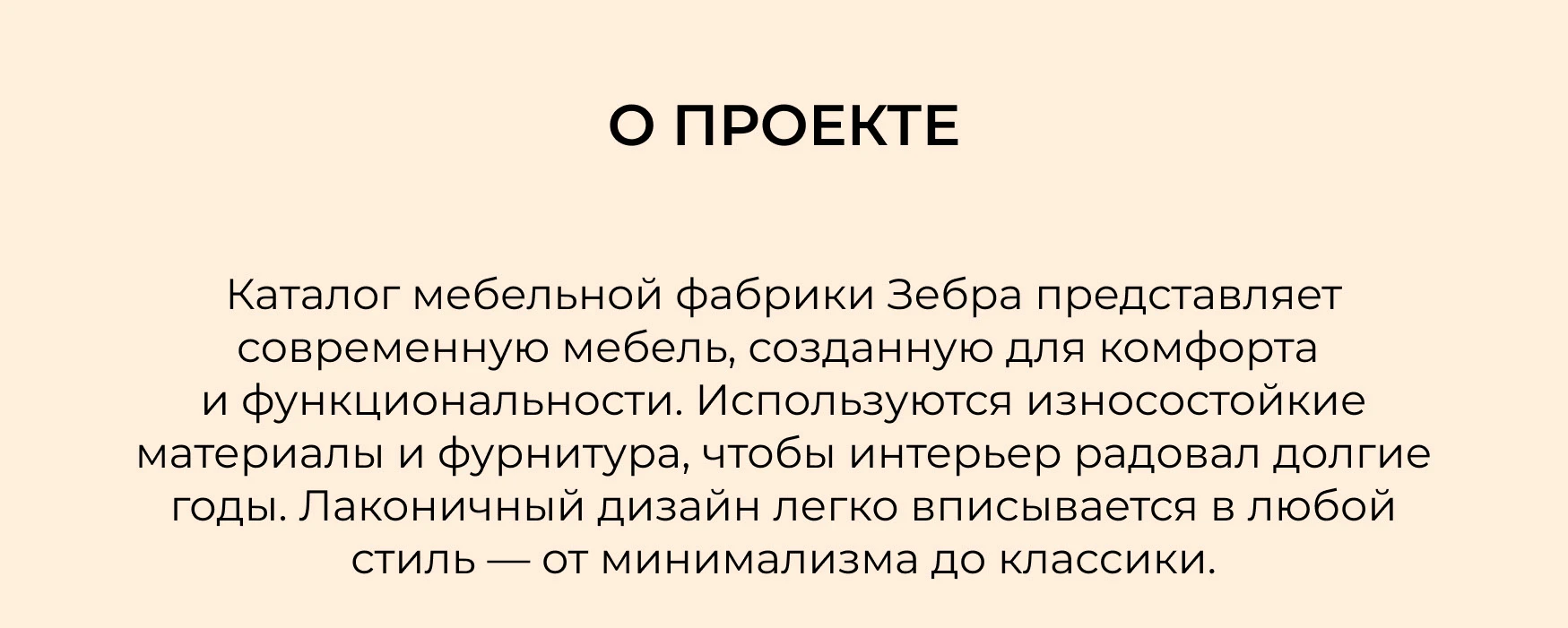 Каталог мебели | Furniture Catalog — Изображение №1 — Графика на Dprofile