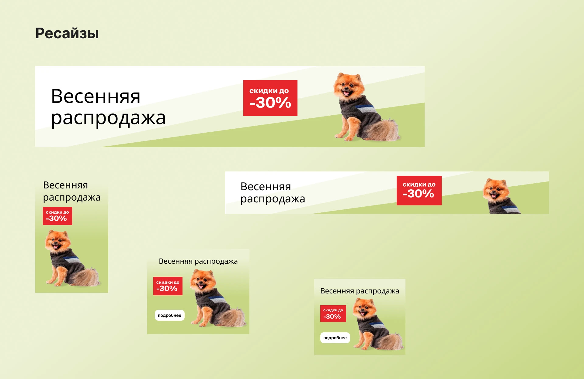 Баннеры для интернет-магазина Concept — Изображение №3 — Графика, Маркетинг на Dprofile