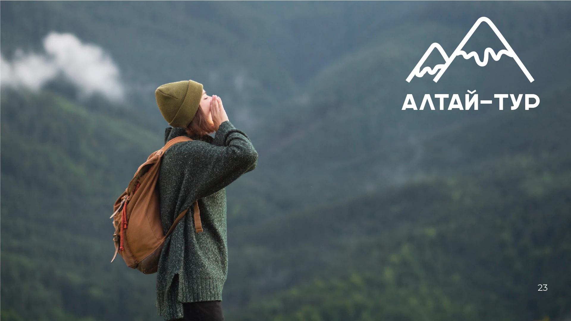 Brand Guideline Алтай-тур — Изображение №24 — Брендинг, Графика на Dprofile