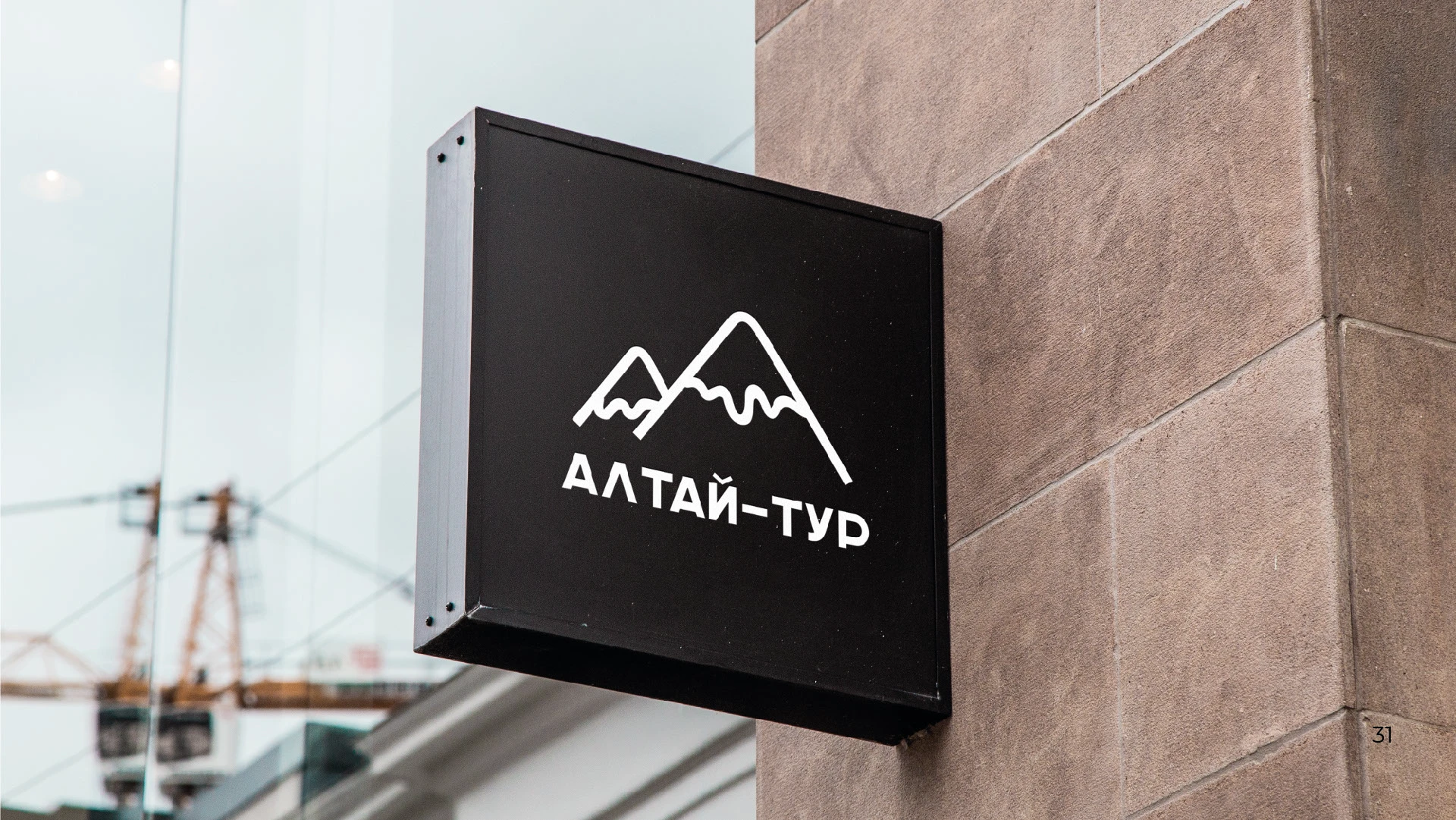 Brand Guideline Алтай-тур — Изображение №19 — Брендинг, Графика на Dprofile