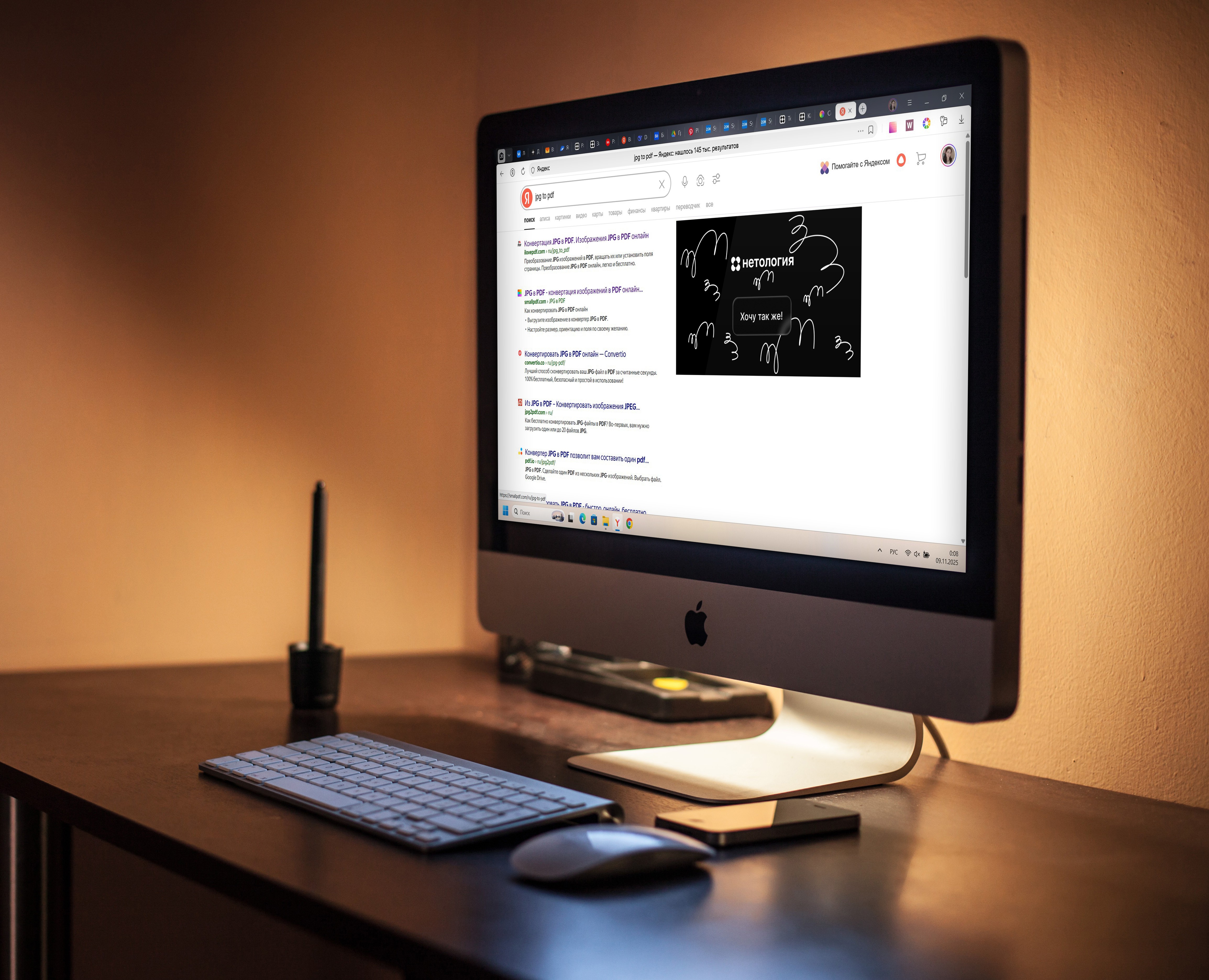 Баннеры для рекламной кампании Нетологии на Dprofile