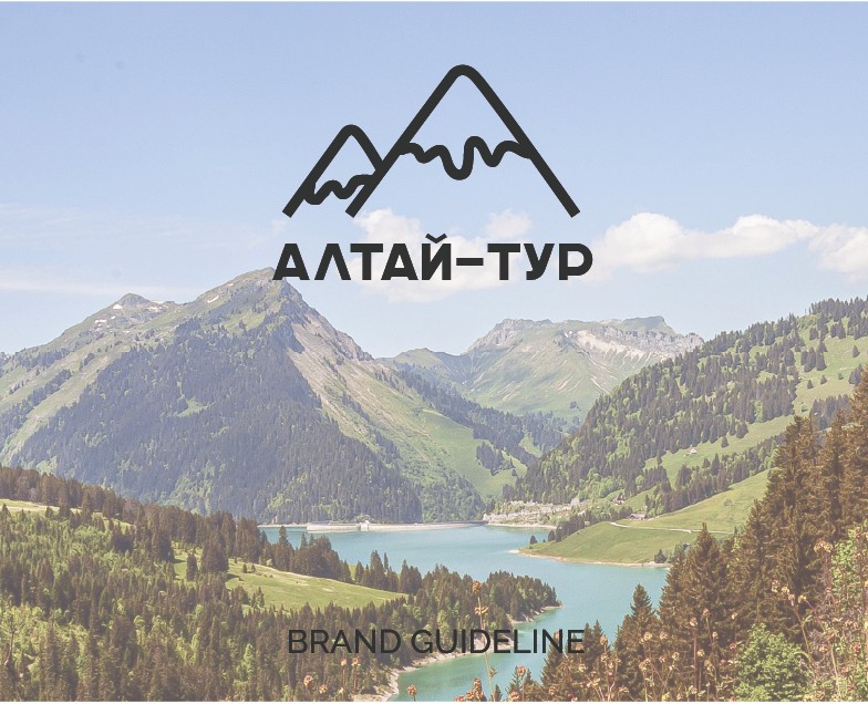 Brand Guideline Алтай-тур на Dprofile