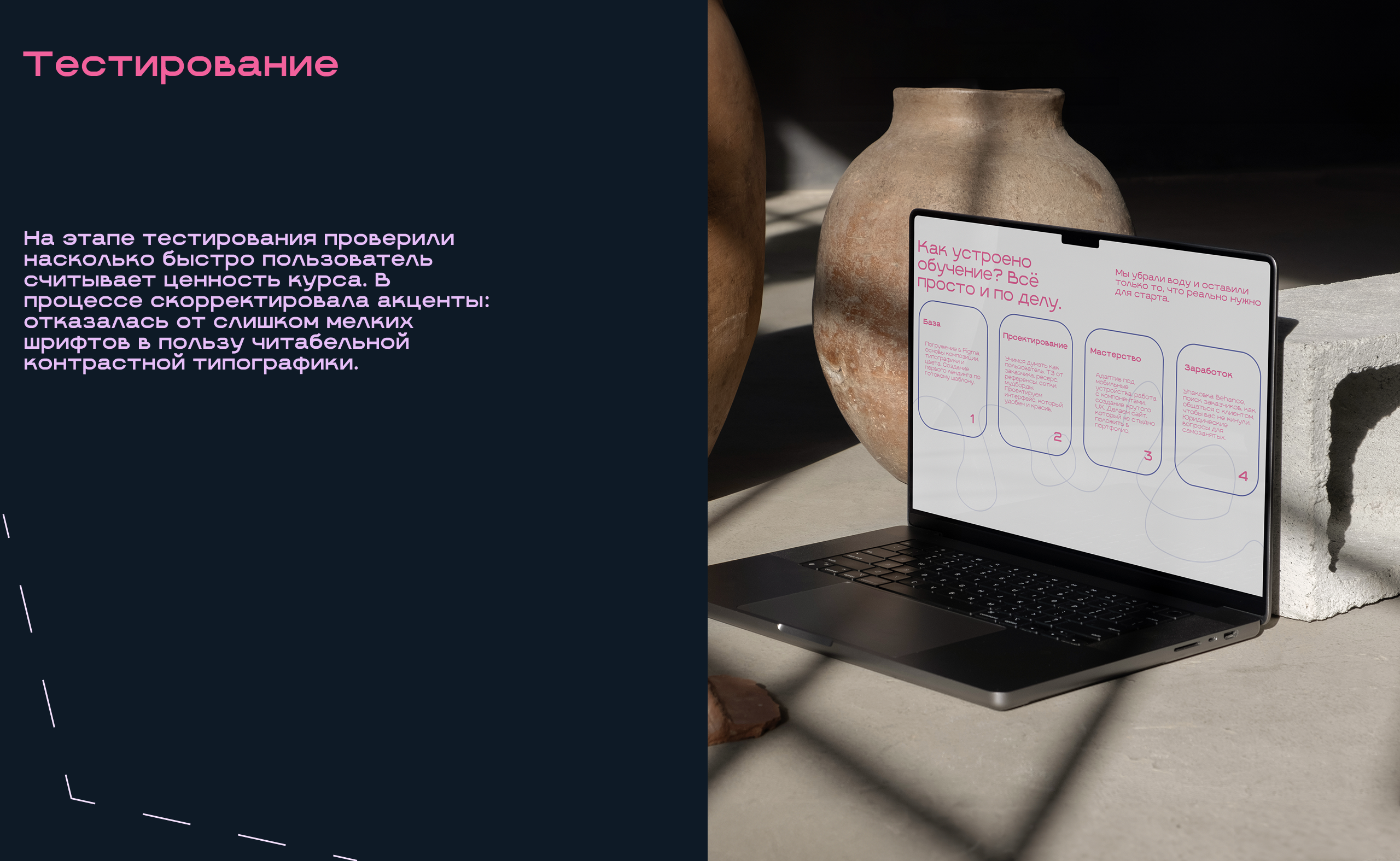 ПУТЕВОДНАЯ ЗВЕЗДА | Лендинг — Изображение №10 — Интерфейсы на Dprofile