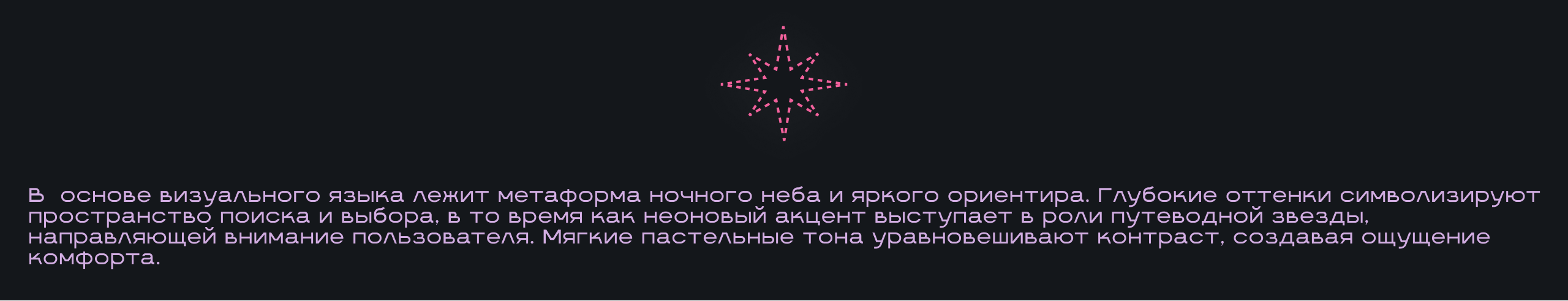 ПУТЕВОДНАЯ ЗВЕЗДА | Лендинг — Изображение №4 — Интерфейсы на Dprofile