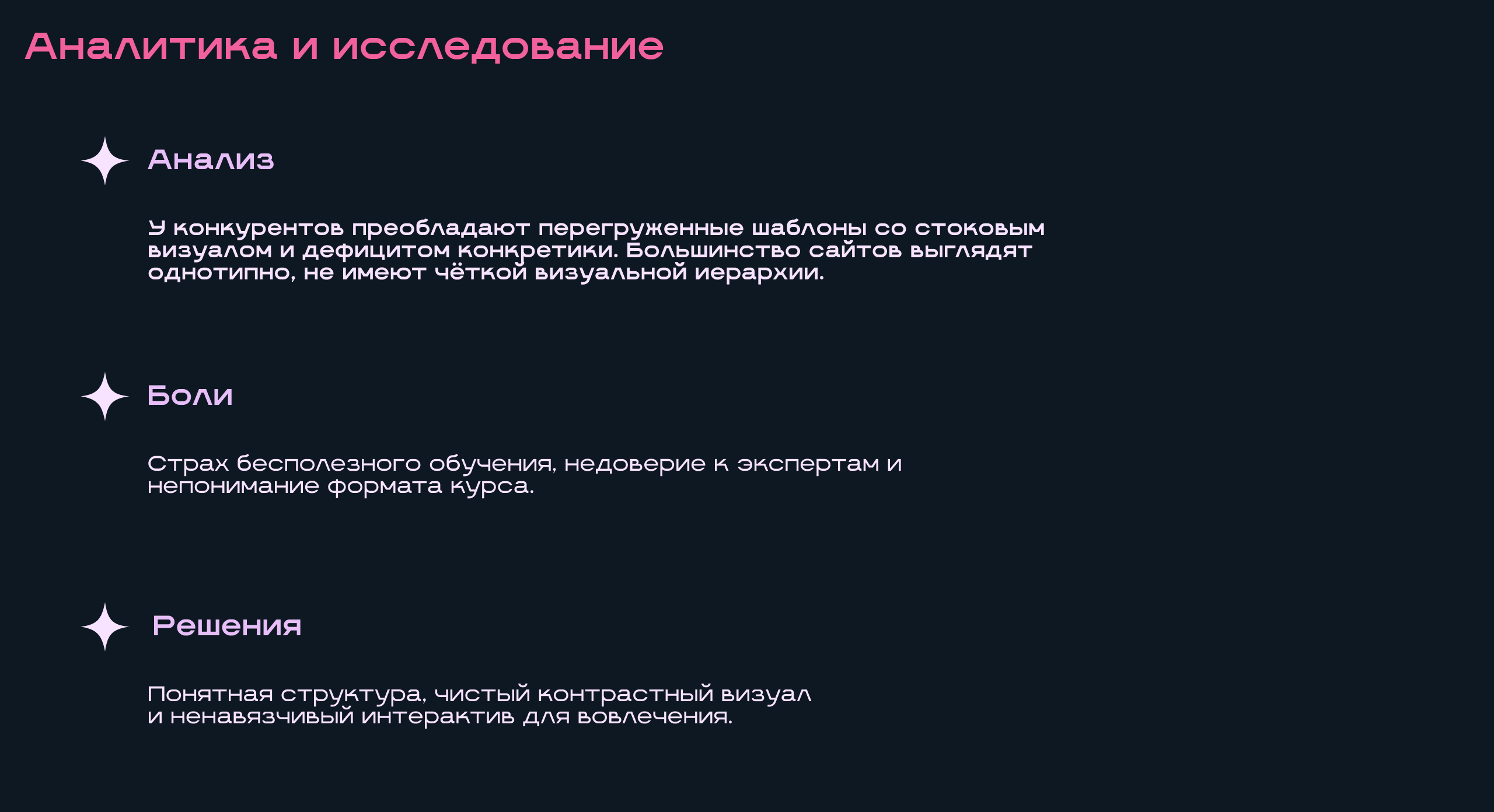 ПУТЕВОДНАЯ ЗВЕЗДА | Лендинг — Изображение №6 — Интерфейсы на Dprofile