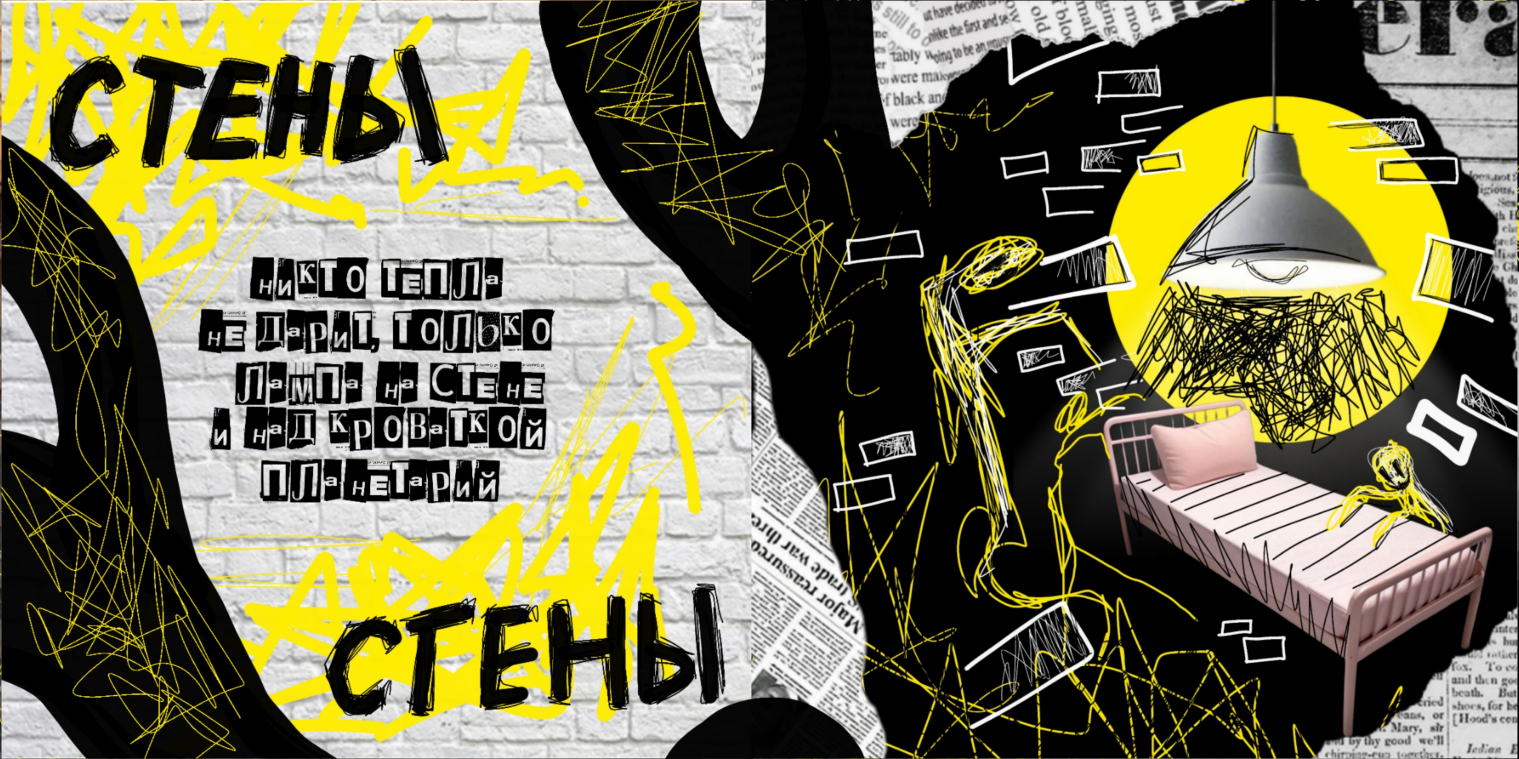 книга «я во времени» — Изображение №7 — Графика на Dprofile