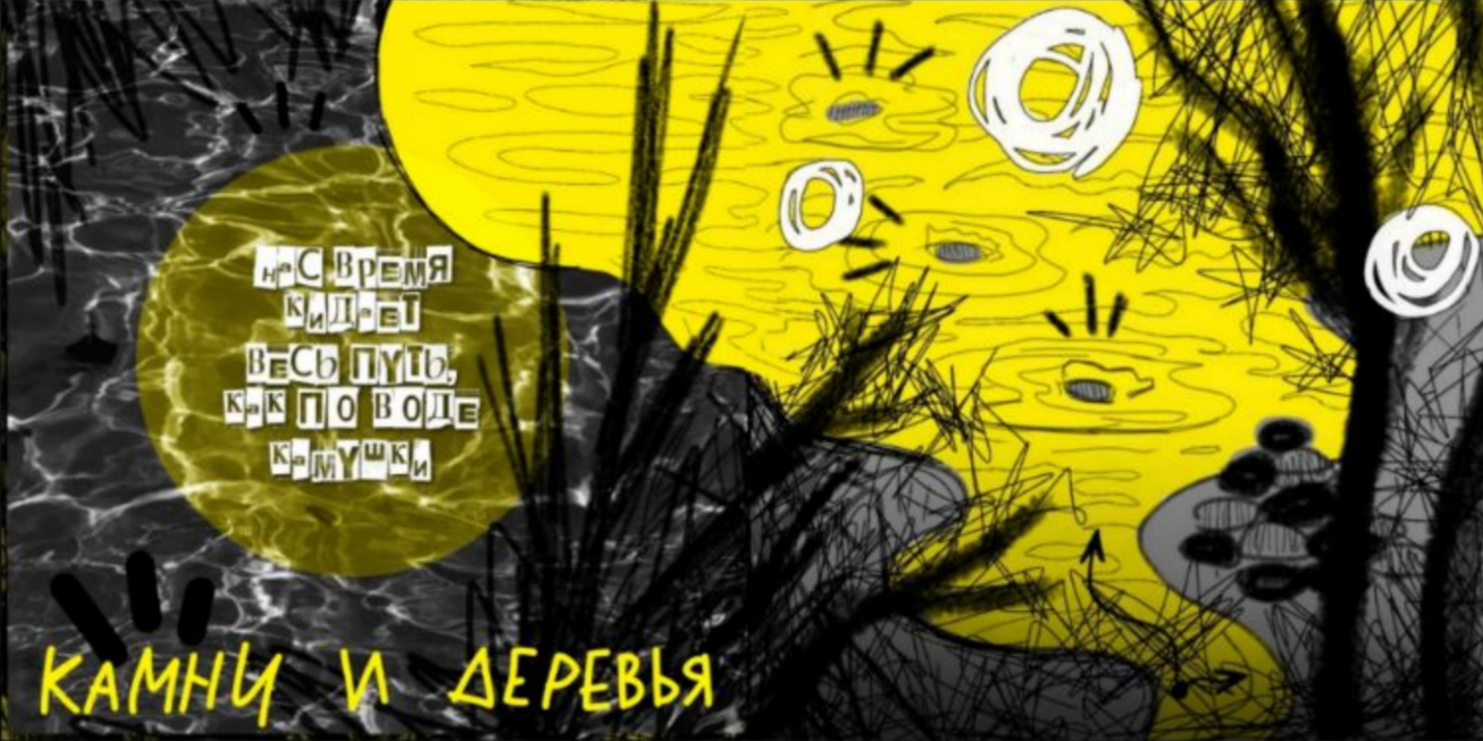 книга «я во времени» — Изображение №8 — Графика на Dprofile