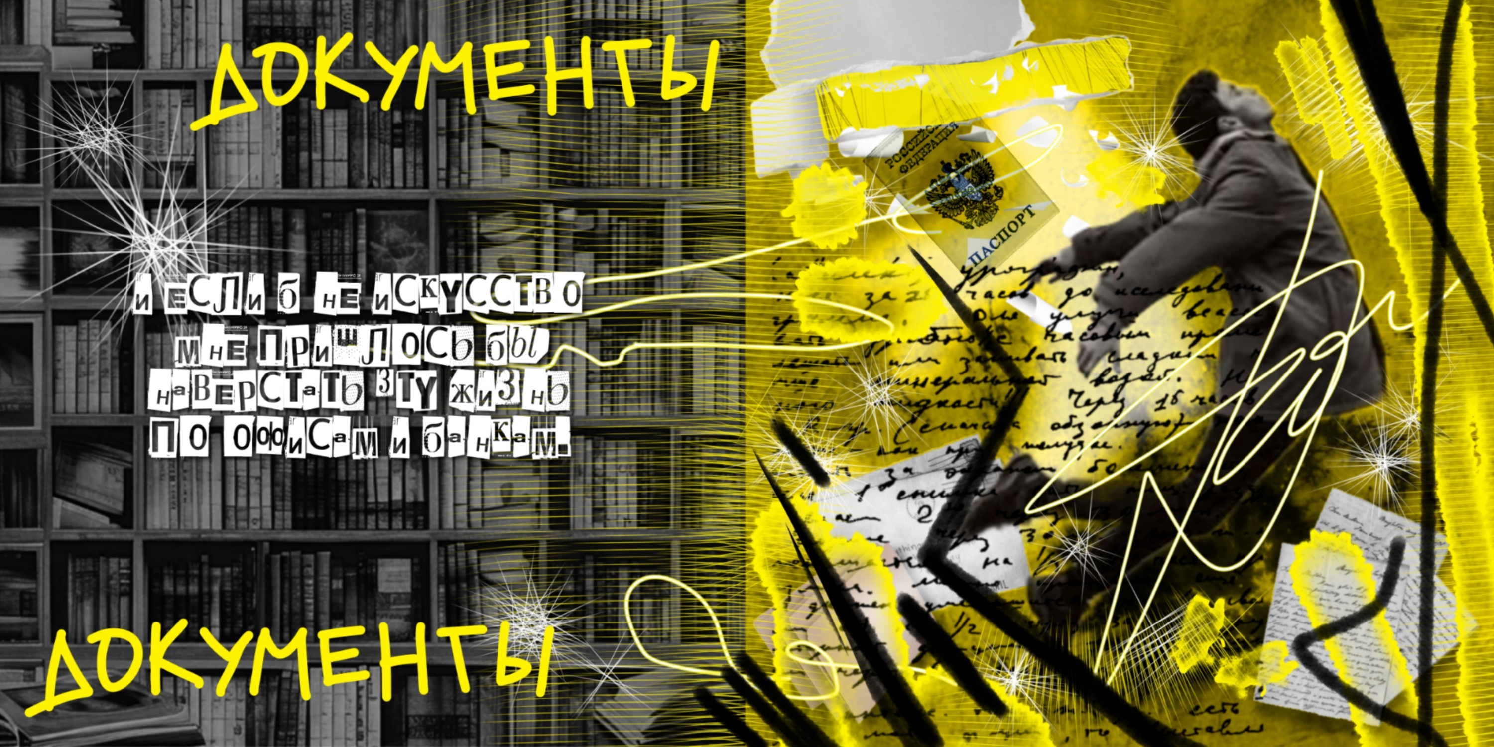 книга «я во времени» — Изображение №11 — Графика на Dprofile