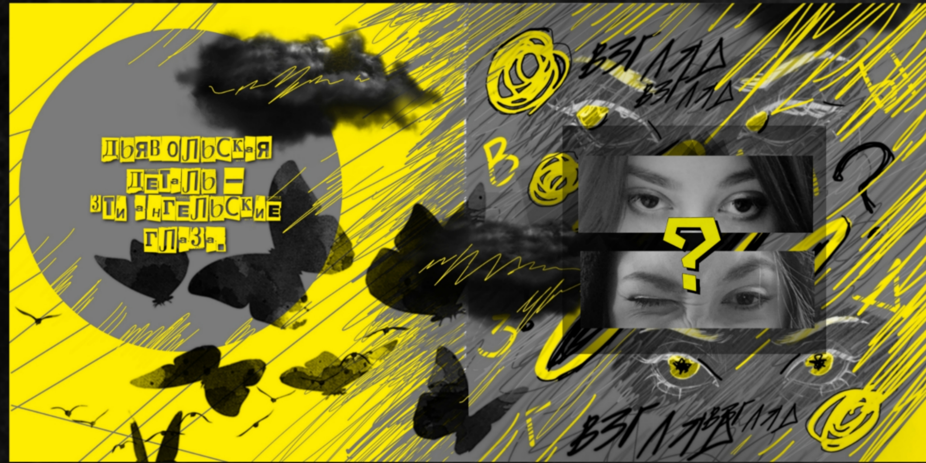 книга «я во времени» — Изображение №12 — Графика на Dprofile