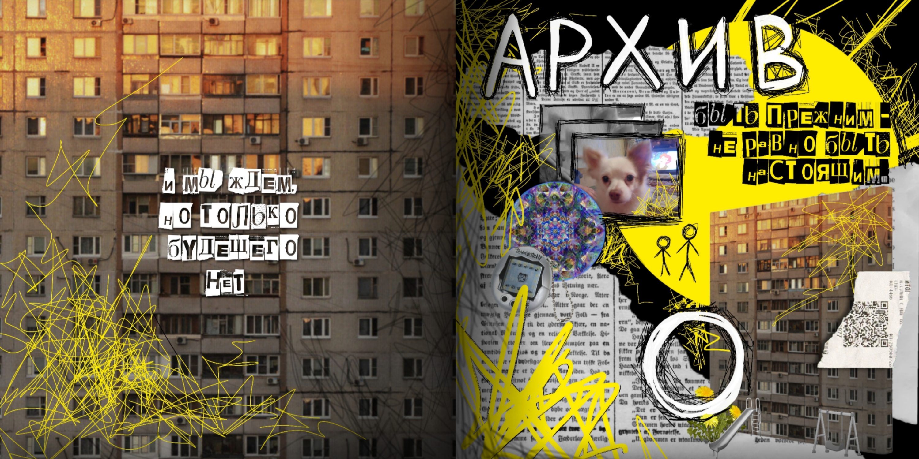 книга «я во времени» — Изображение №4 — Графика на Dprofile