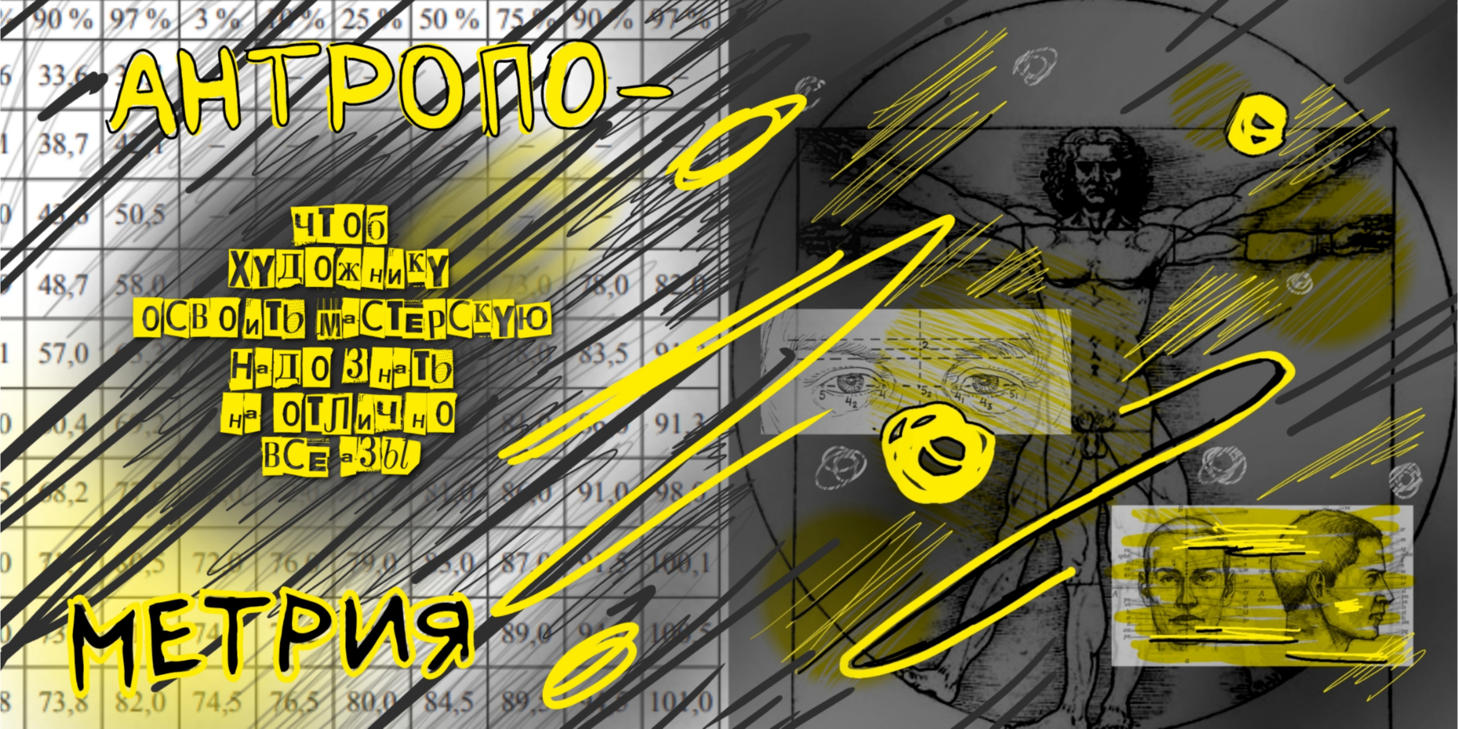 книга «я во времени» — Изображение №10 — Графика на Dprofile