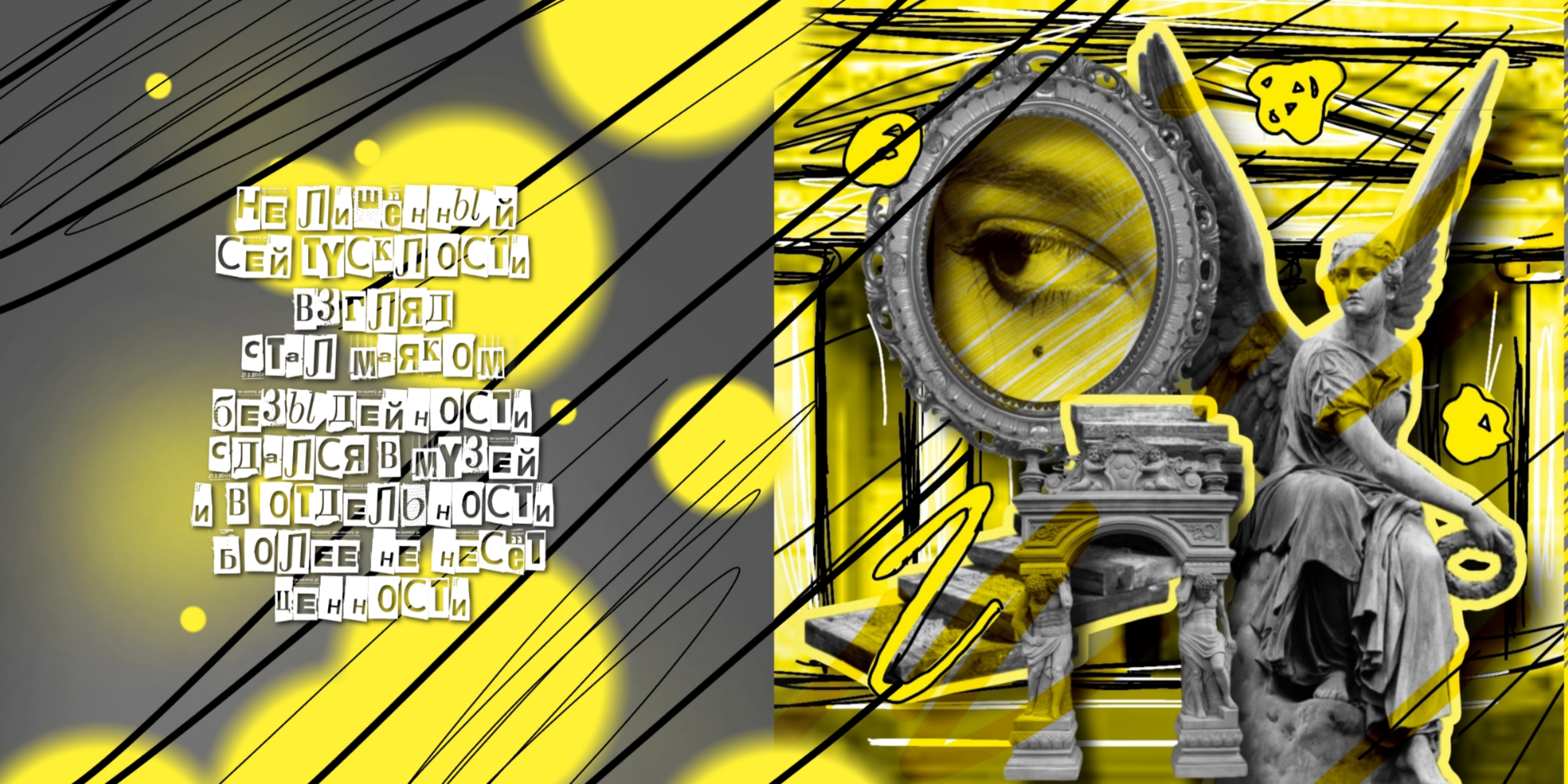 книга «я во времени» — Изображение №9 — Графика на Dprofile