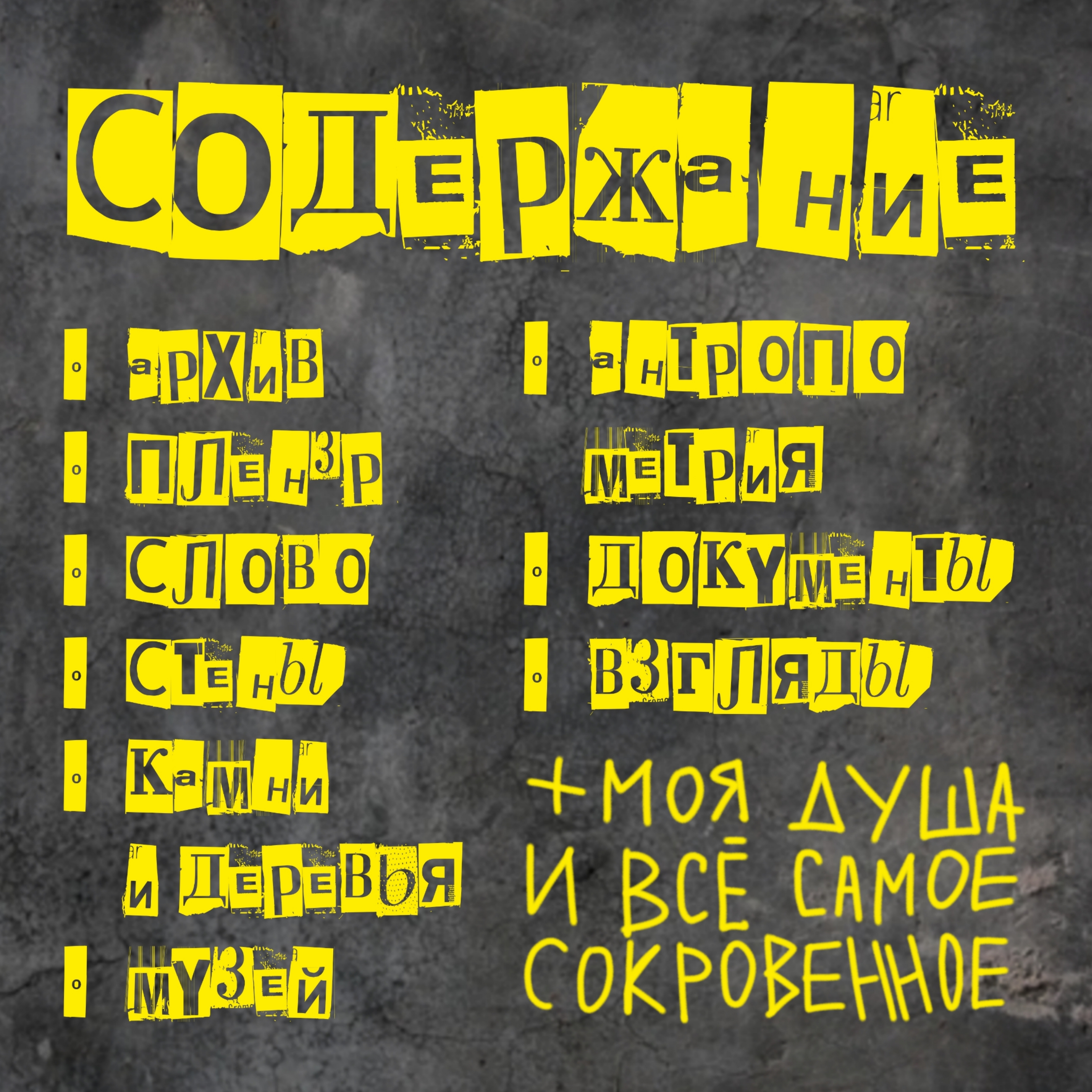 книга «я во времени» — Изображение №3 — Графика на Dprofile