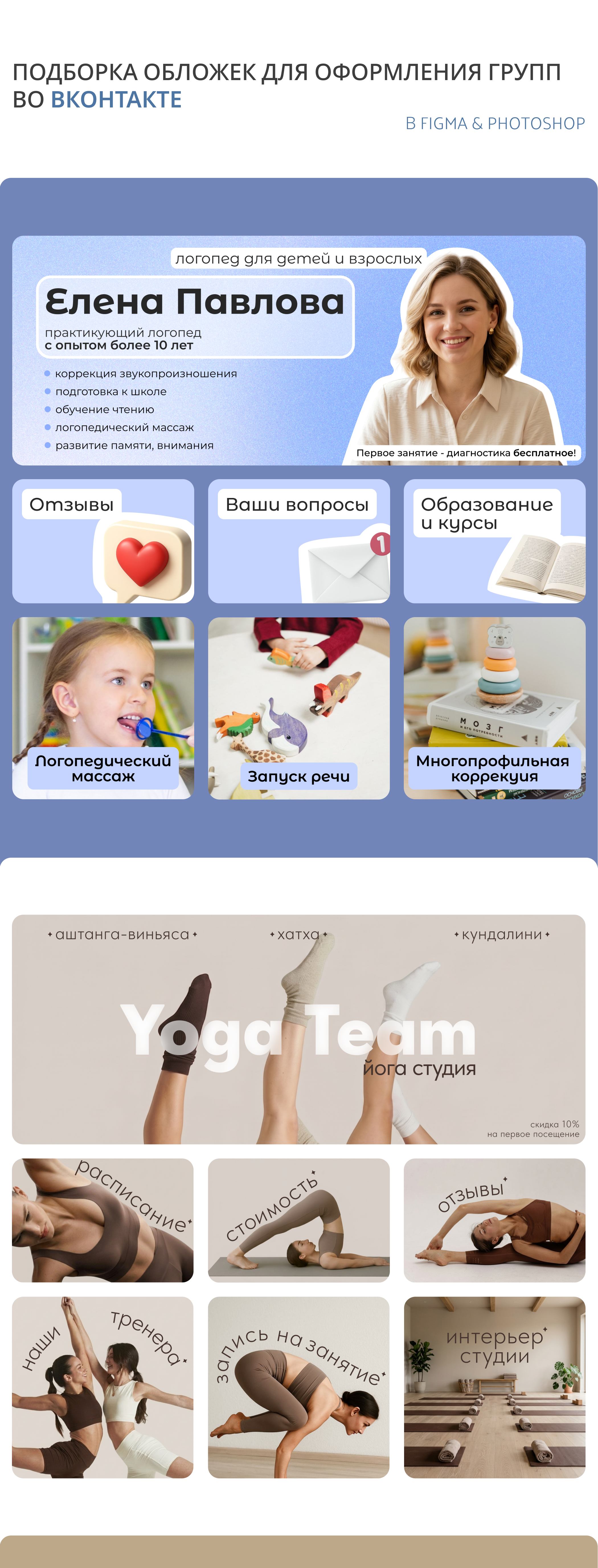 Подборка обложек для оформления групп в ВК — Изображение №1 — Графика, Маркетинг на Dprofile