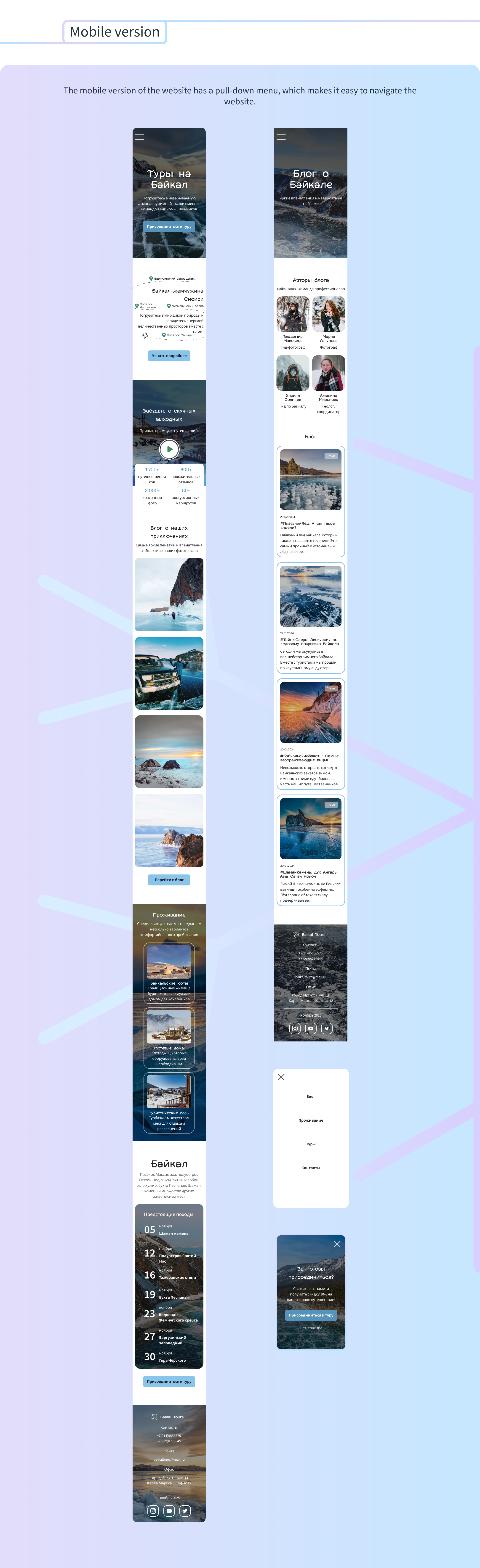Сайт для туристической компании Baikal Tours — Изображение №6 — Интерфейсы на Dprofile