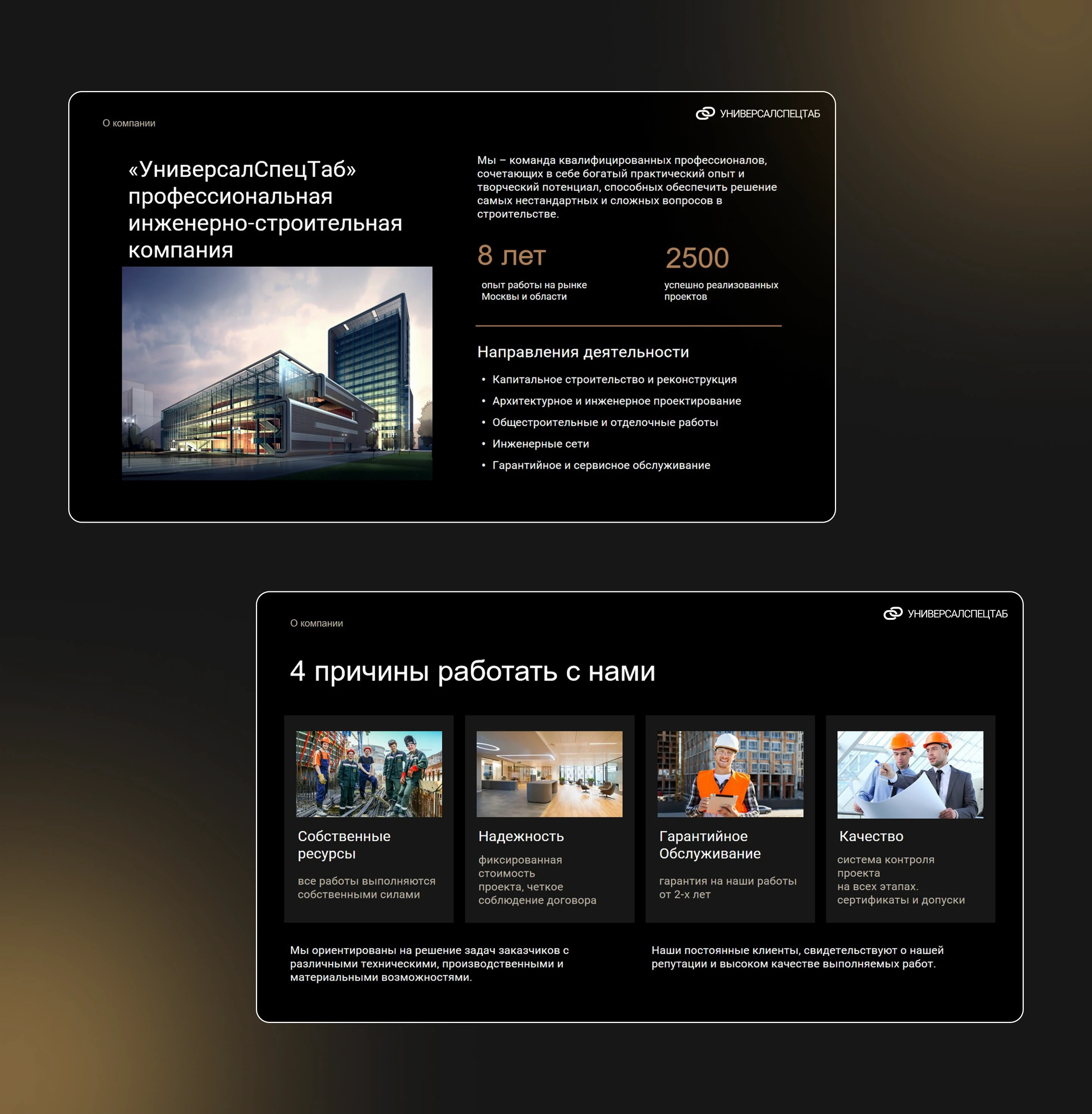 Presentation for a construction company — Изображение №3 — Графика, Маркетинг на Dprofile