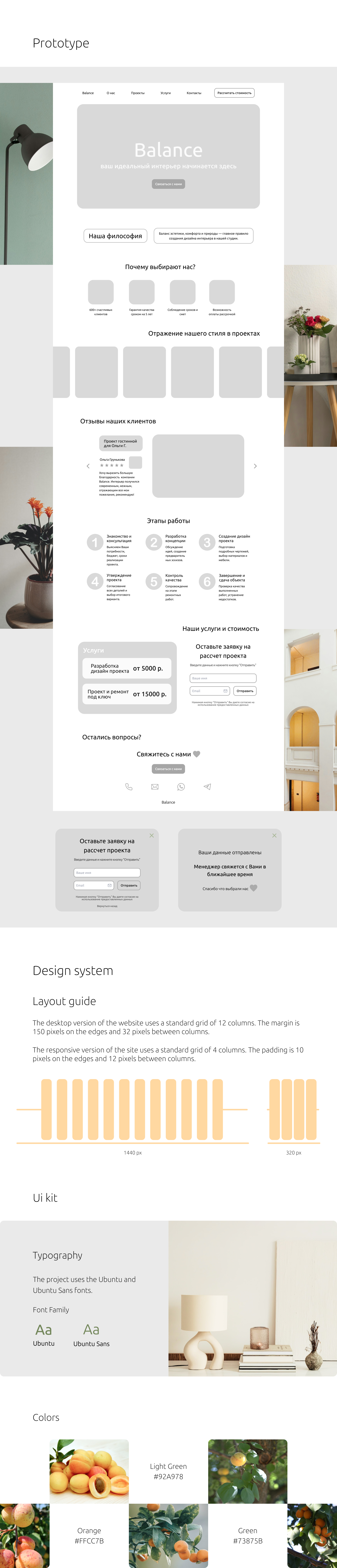 Landing page for interior design studio — Изображение №2 — Интерфейсы на Dprofile