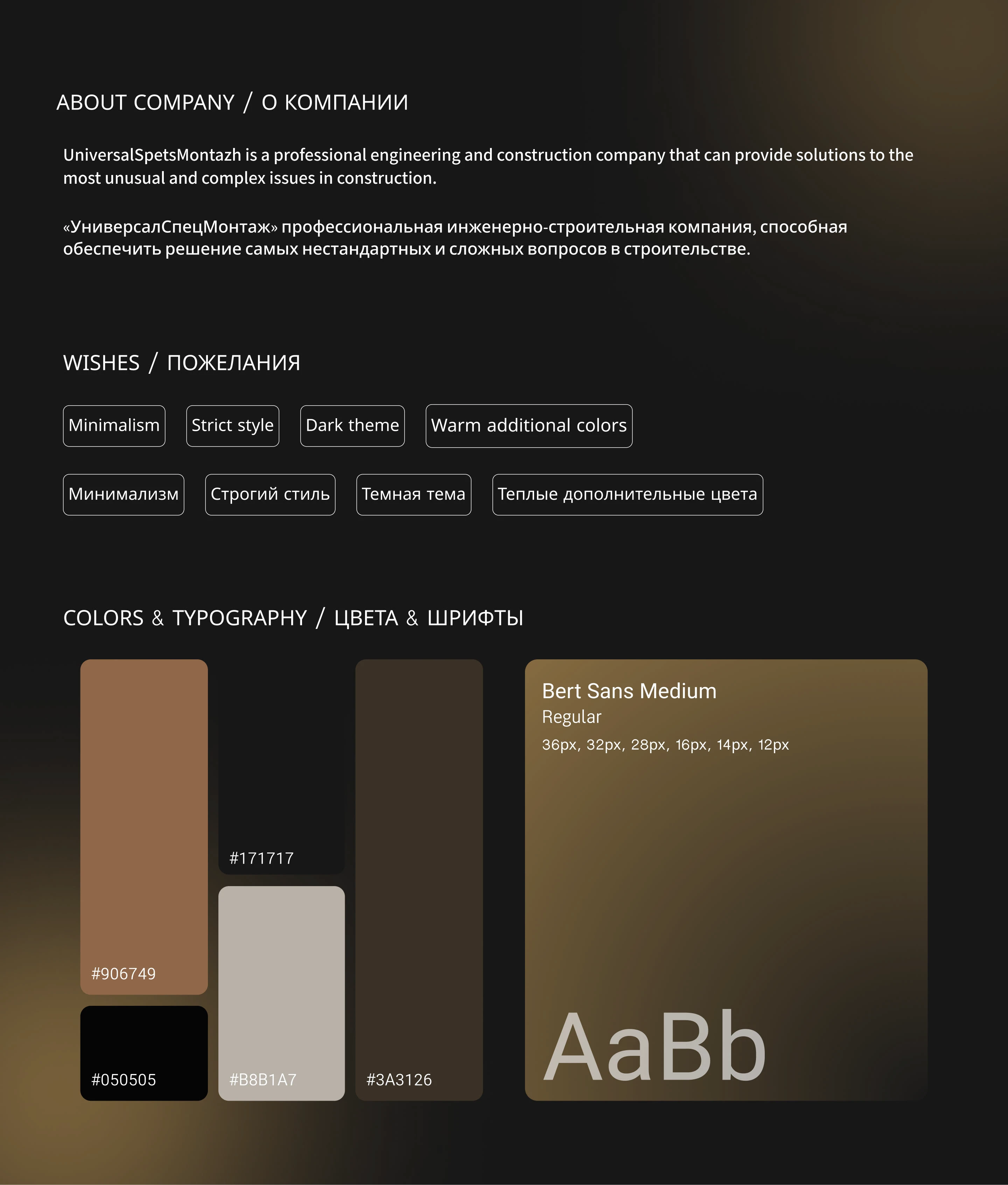 Presentation for a construction company — Изображение №1 — Графика, Маркетинг на Dprofile