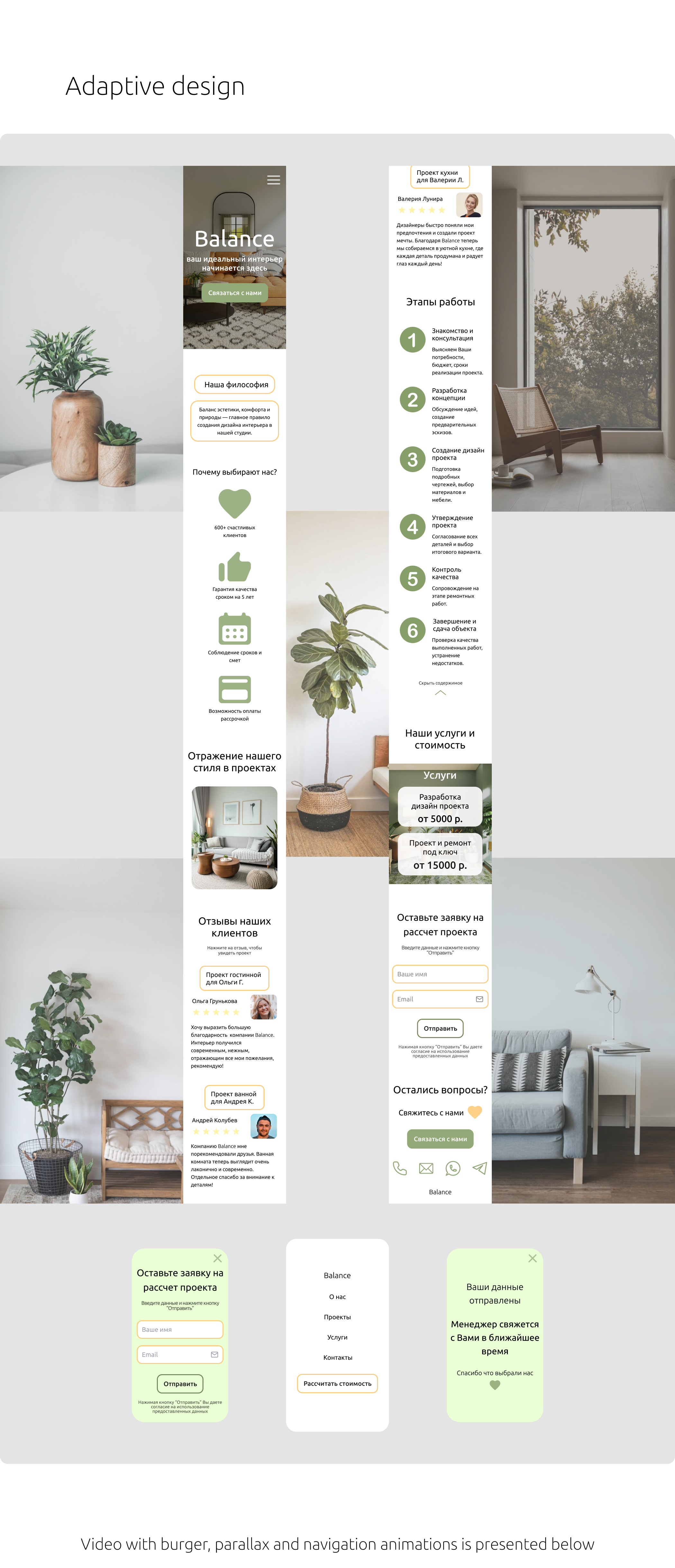 Landing page for interior design studio — Изображение №4 — Интерфейсы на Dprofile