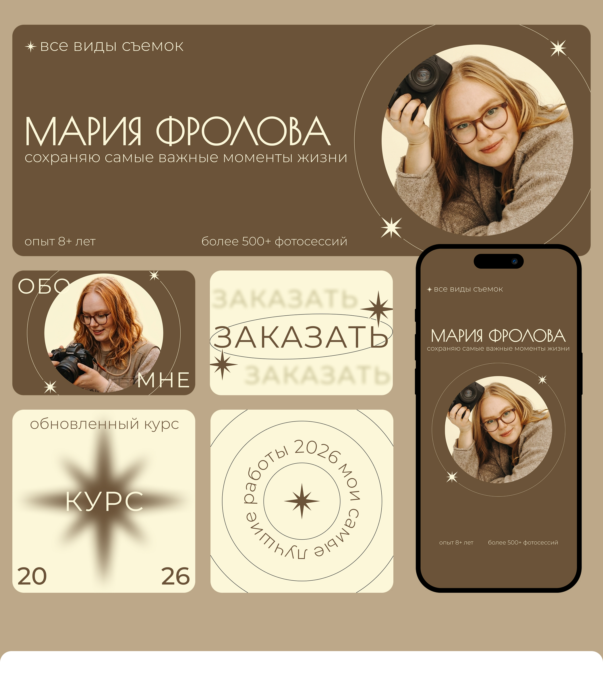 Подборка обложек для оформления групп в ВК — Изображение №2 — Графика, Маркетинг на Dprofile