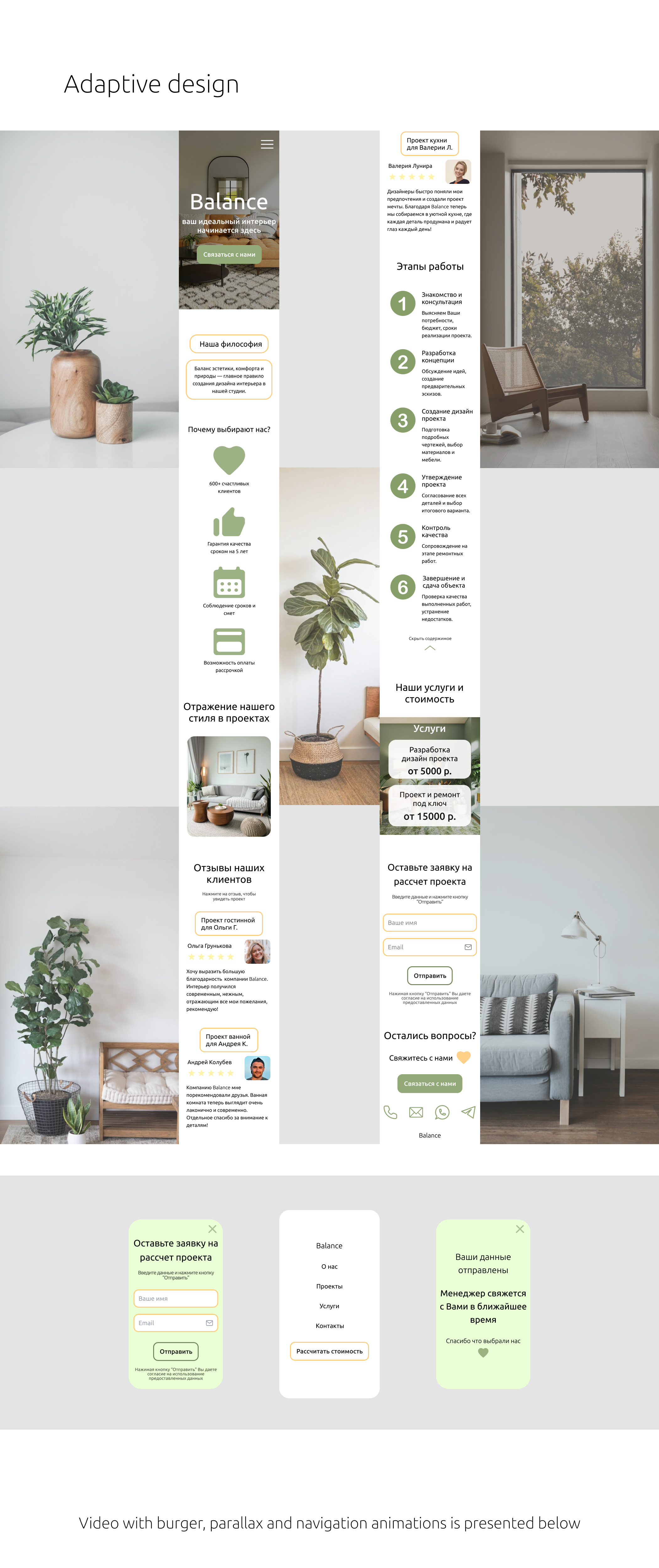 Лендинг для студии по дизайну интерьера — Изображение №4 — Интерфейсы на Dprofile