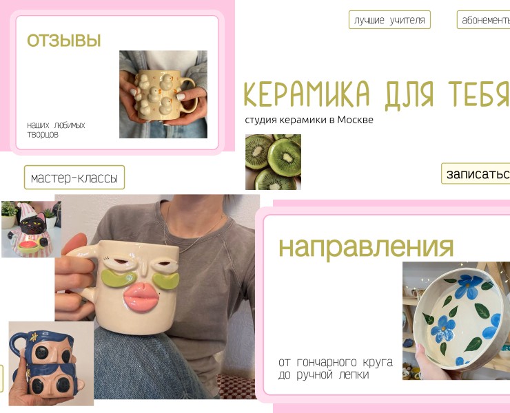 Оформление группы в ВК "Керамика для тебя" — Брендинг, Графика на Dprofile