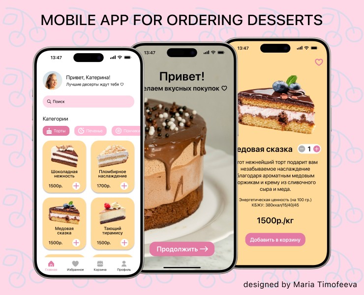 Mobile App design — Интерфейсы на Dprofile