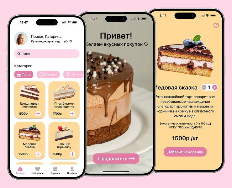 Mobile App in Figma — Интерфейсы на Dprofile