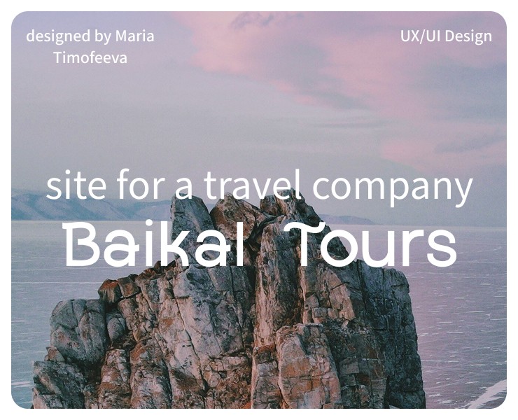 Site for a company Baikal Tours — Интерфейсы на Dprofile