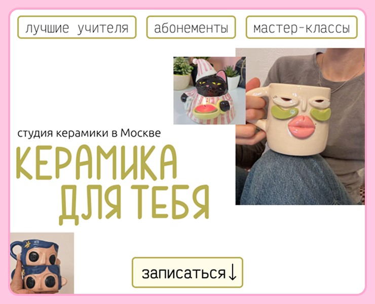 Оформление группы в ВК "Керамика для тебя" — Брендинг, Графика на Dprofile