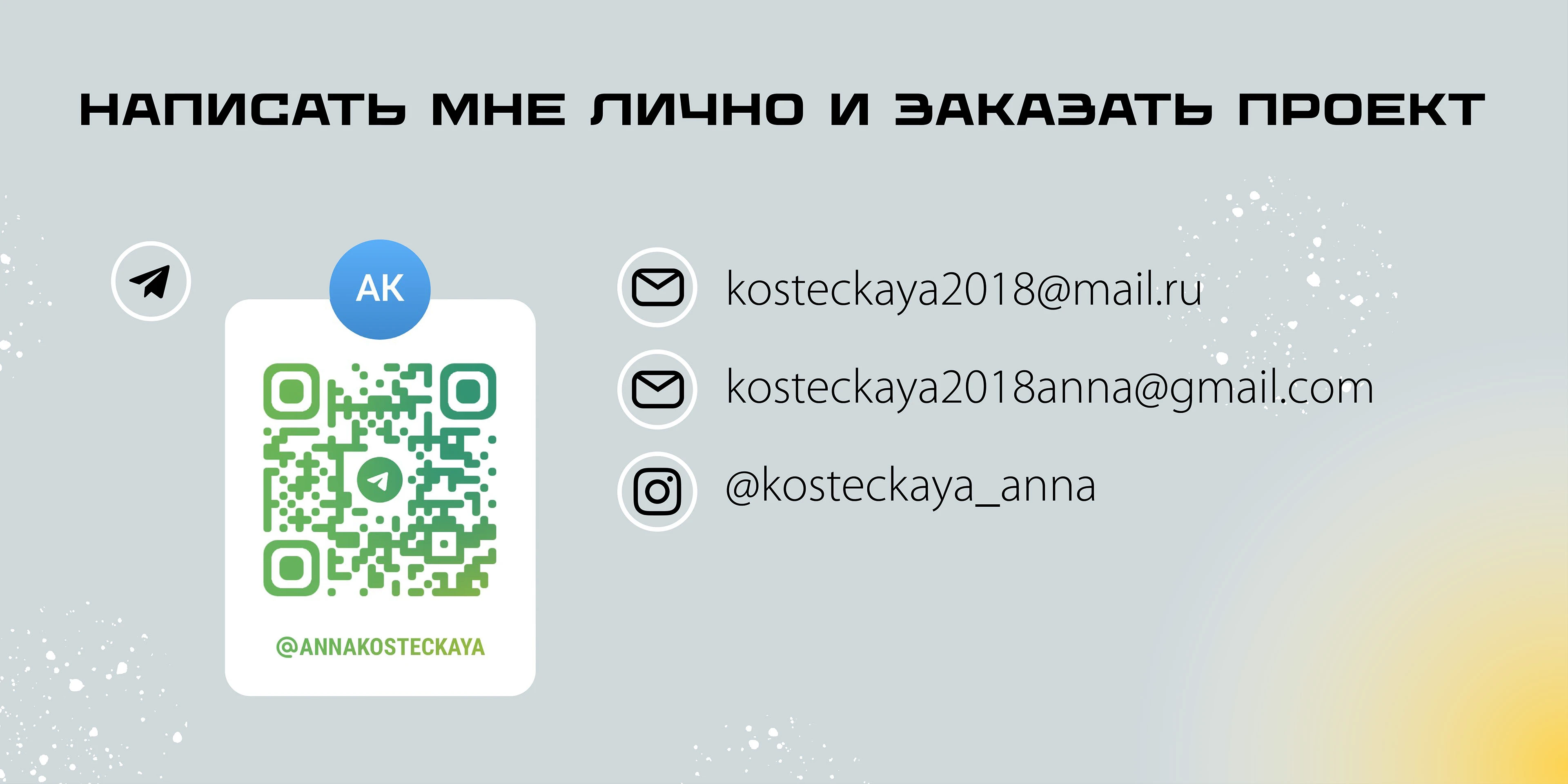 Оформление Instagram для компанииTotachi — Изображение №13 — Анимация, Маркетинг на Dprofile
