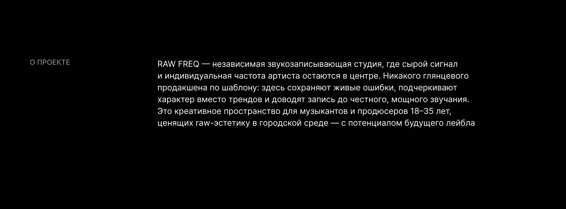Брендинг звукозаписывающей студии — Изображение №1 — Брендинг на Dprofile