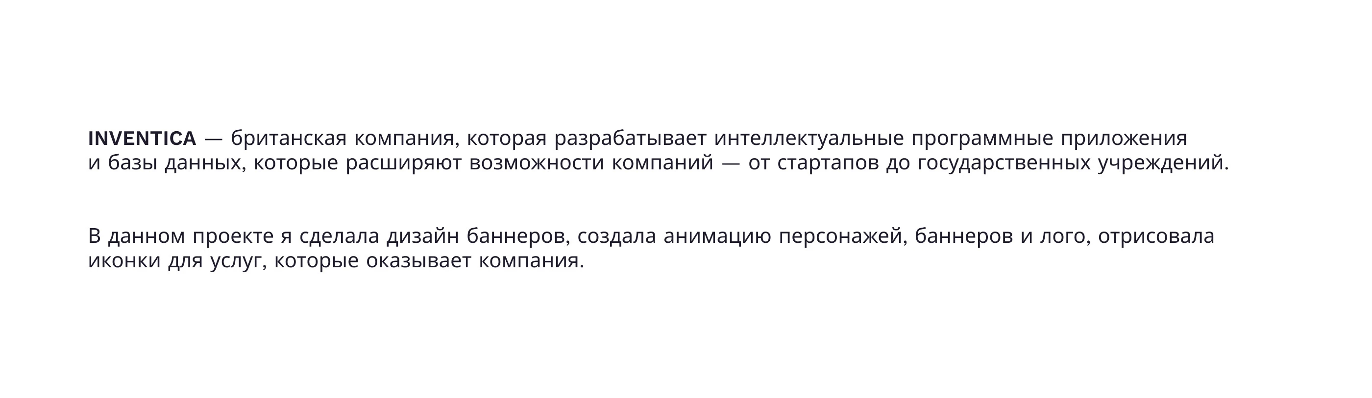 Графические элементы и анимация для сайта INVENTICA — Изображение №1 — Иллюстрация, Анимация на Dprofile