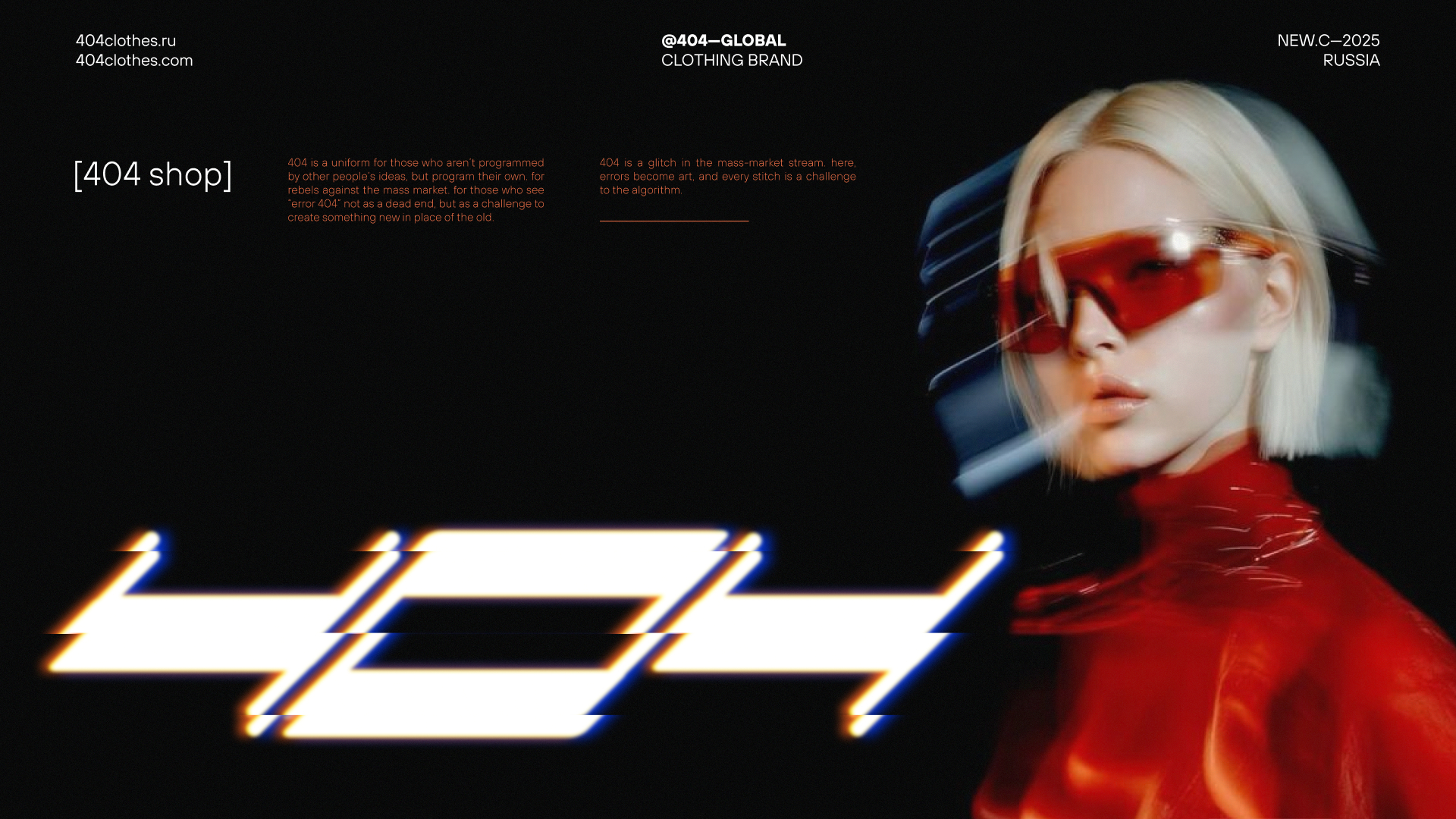 404 clothes — Изображение №1 — Брендинг на Dprofile