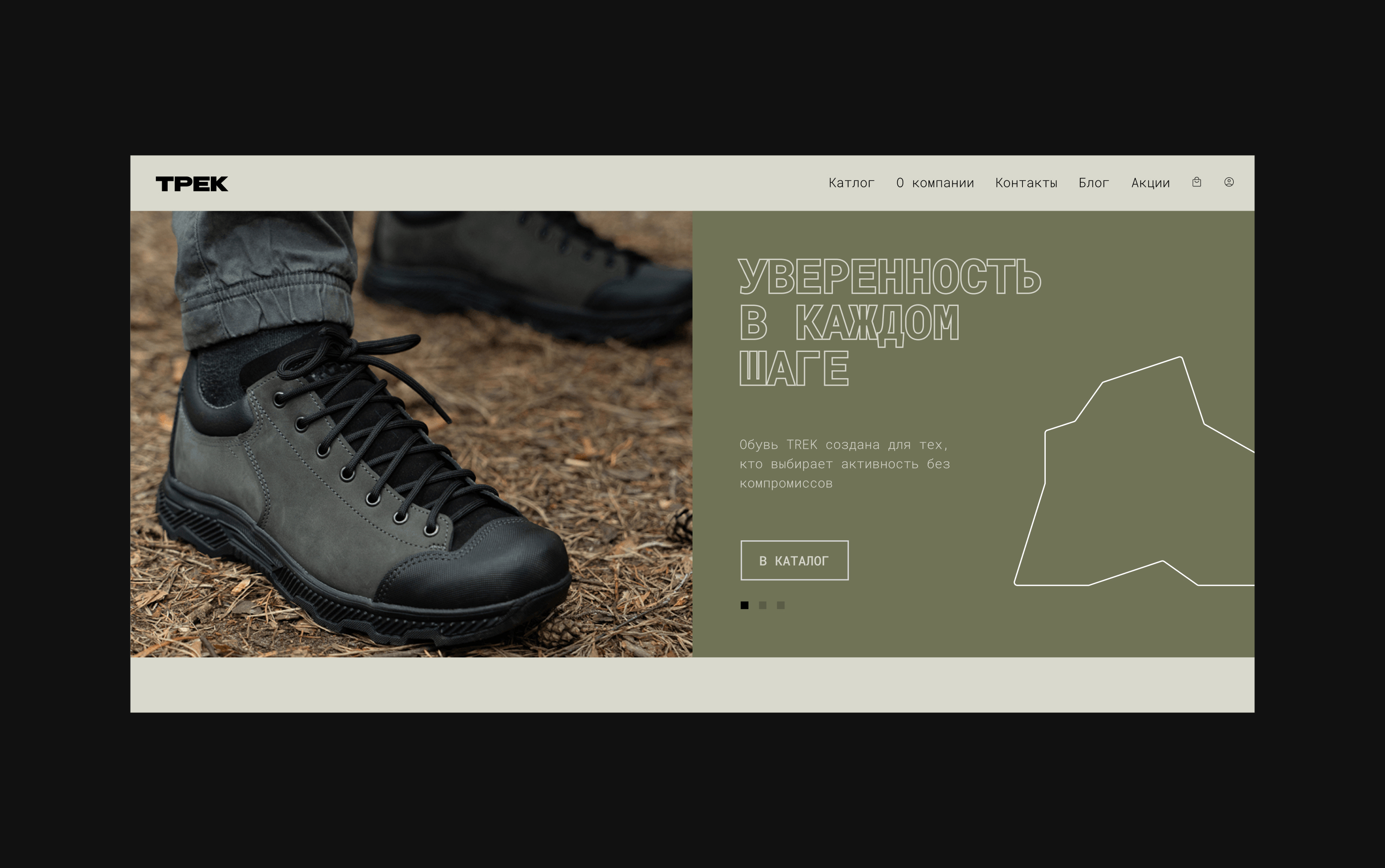 Фирменный стиль ТРЕК — Изображение №14 — Брендинг на Dprofile