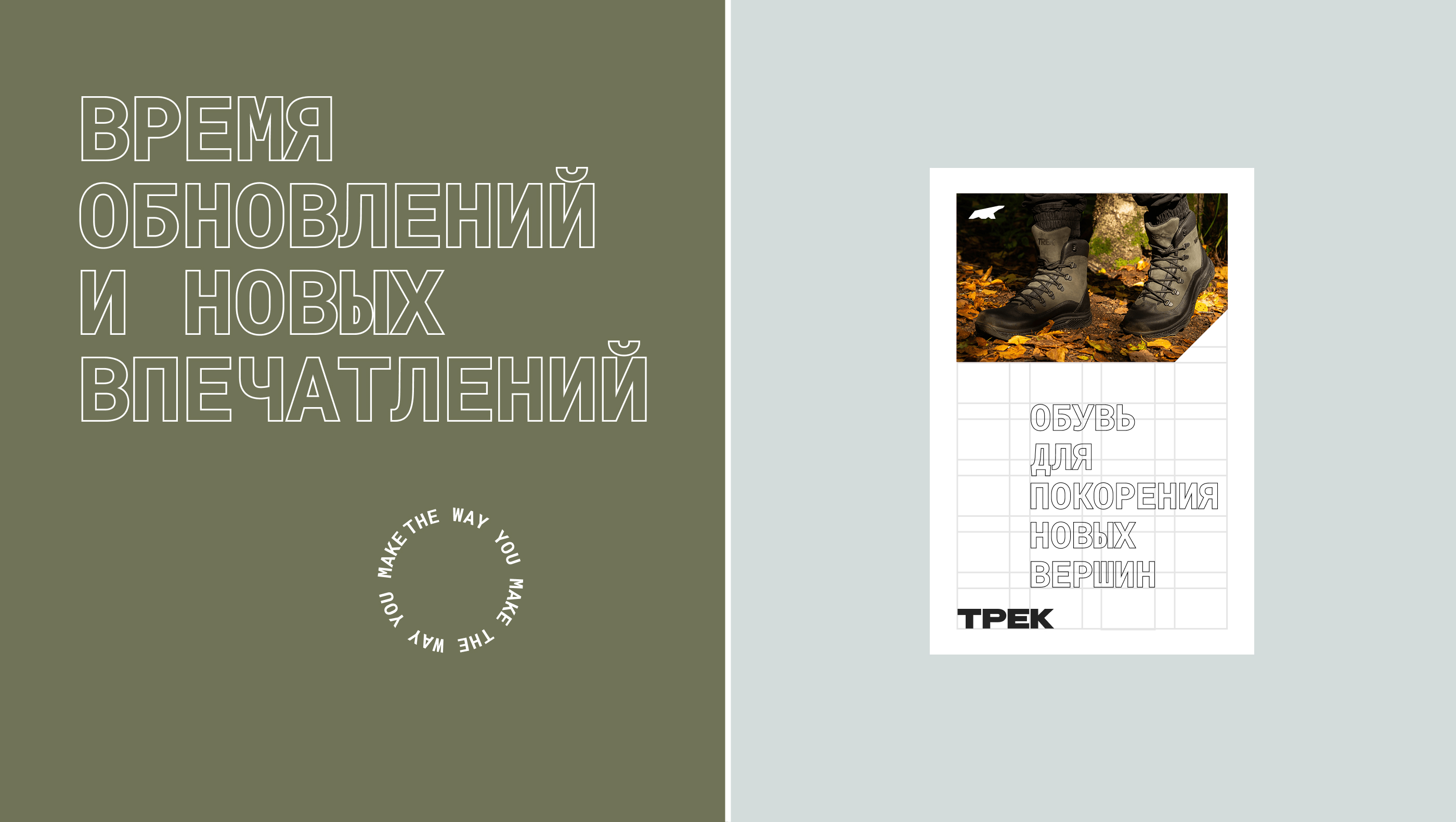 Фирменный стиль ТРЕК — Изображение №6 — Брендинг на Dprofile
