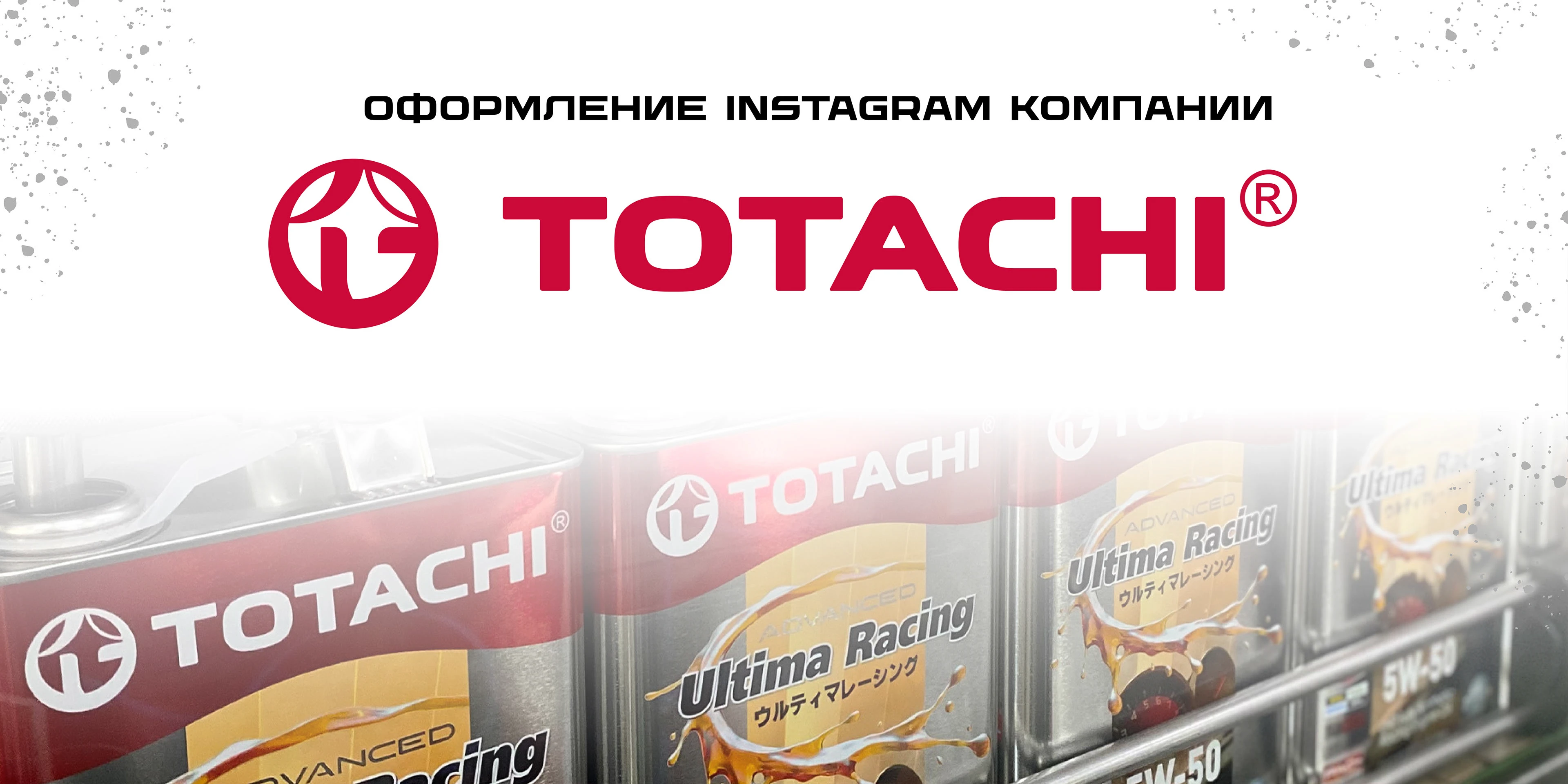 Оформление Instagram для компанииTotachi — Изображение №1 — Анимация, Маркетинг на Dprofile