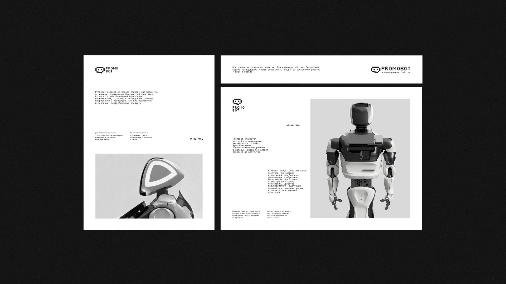 Фирменный стиль Promobot — Изображение №10 — Брендинг на Dprofile